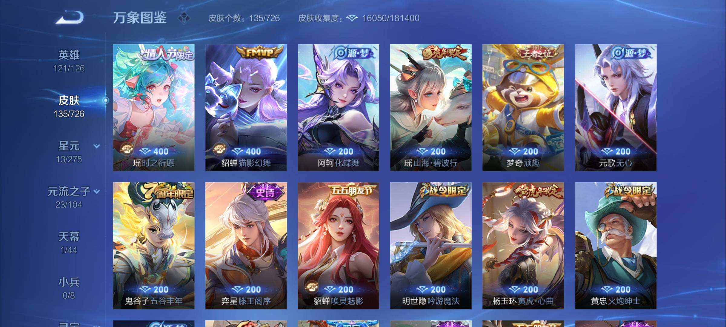 WZCMY3249399王者荣耀账号详情图5 WZCMY3249399王者荣耀账号详情图5