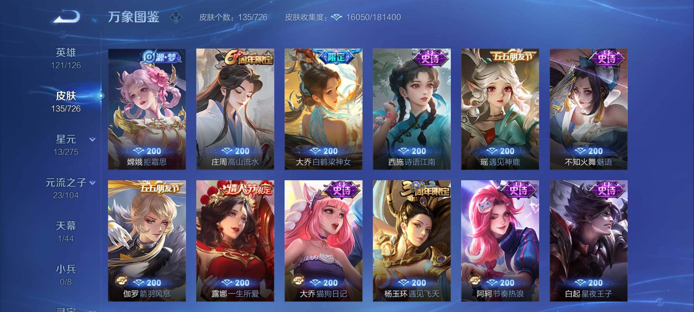WZCMY3249399王者荣耀账号详情图6 WZCMY3249399王者荣耀账号详情图6