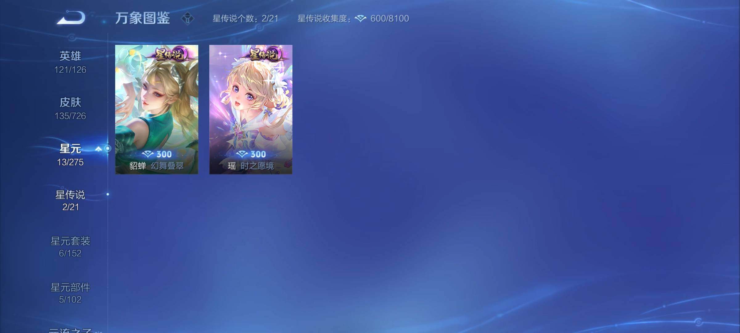 WZCMY3249399王者荣耀账号详情图7 WZCMY3249399王者荣耀账号详情图7