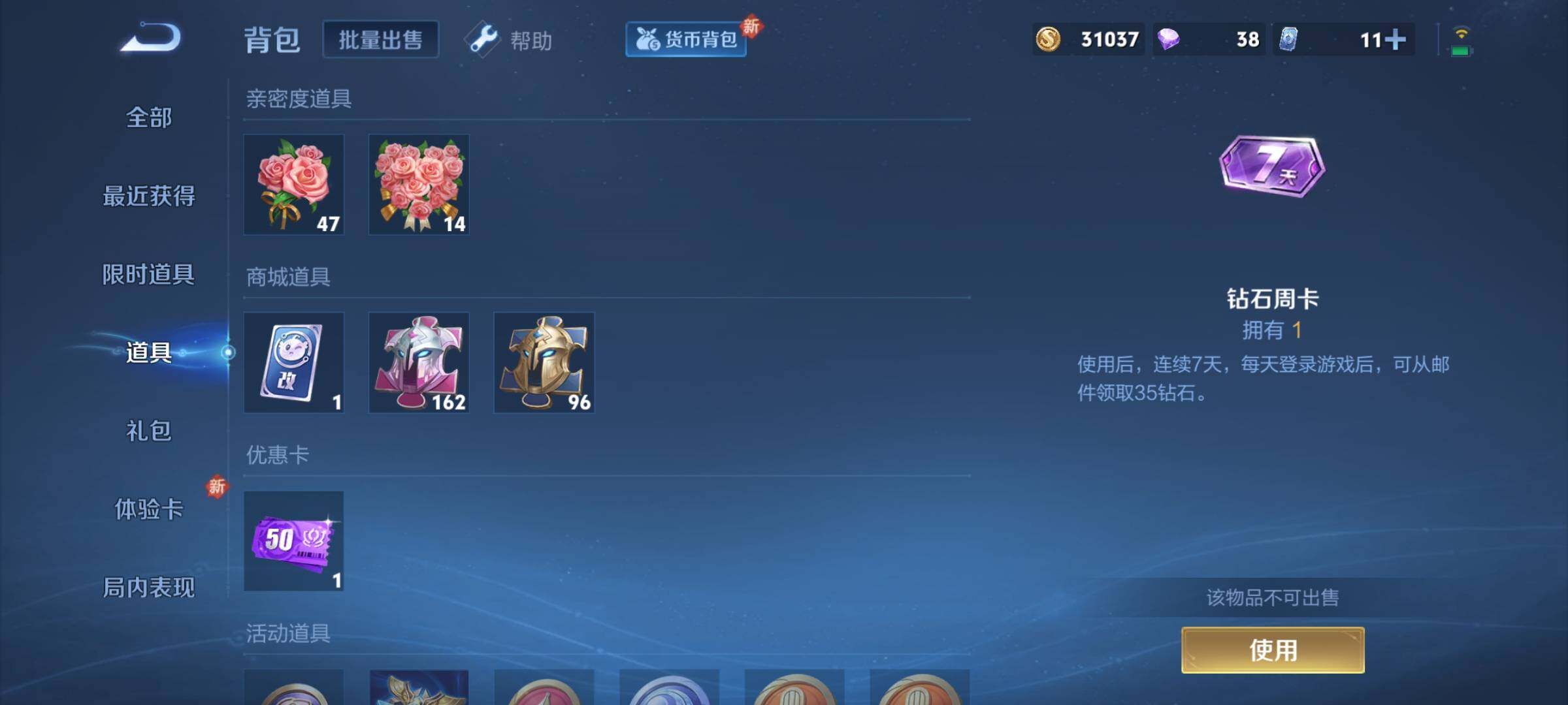 WZCMY3249399王者荣耀账号详情图13 WZCMY3249399王者荣耀账号详情图13
