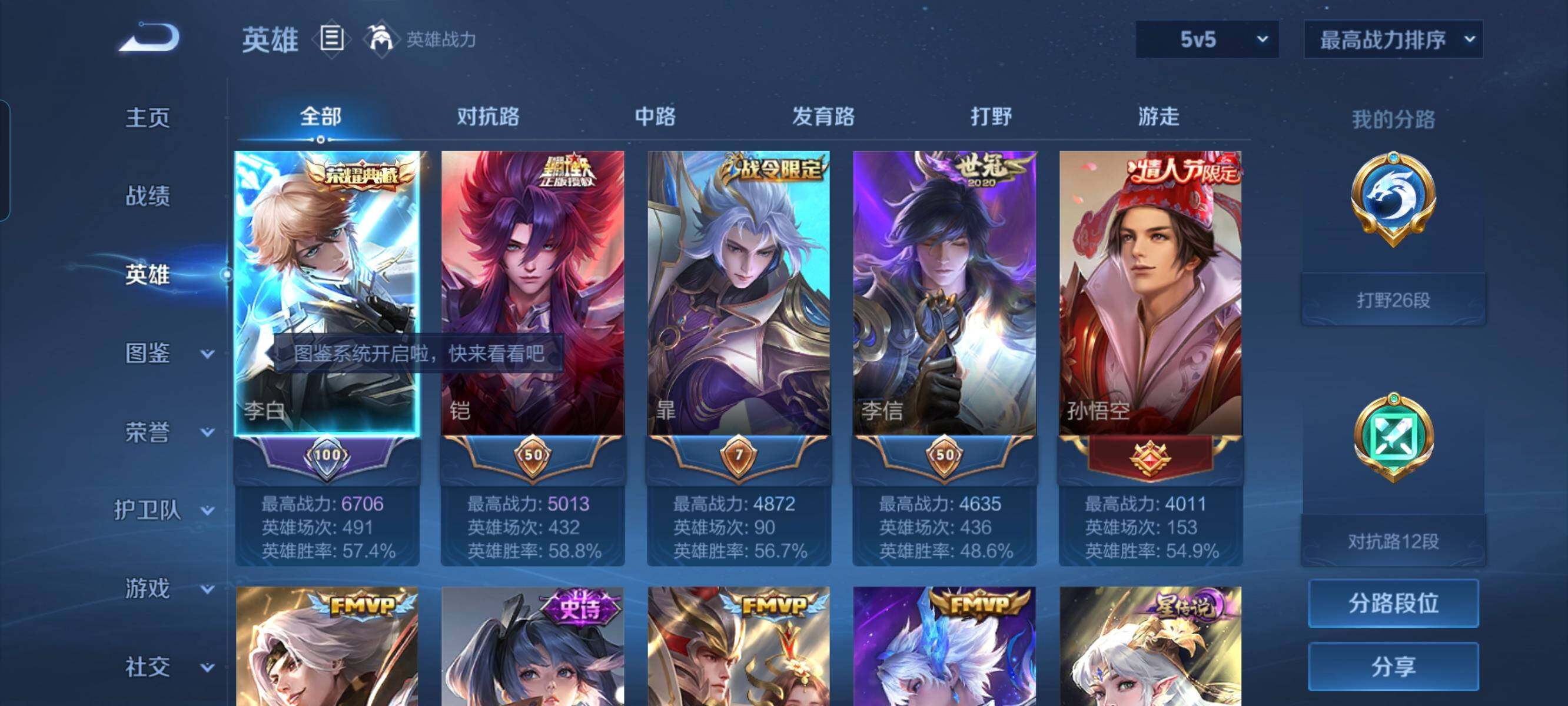 WZCMW3290459王者荣耀账号详情图3 WZCMW3290459王者荣耀账号详情图3