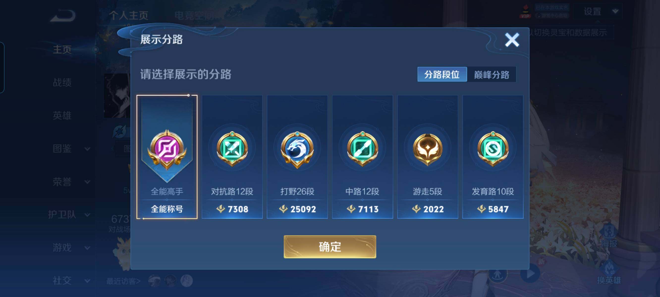 WZCMW3290459王者荣耀账号详情图19 WZCMW3290459王者荣耀账号详情图19