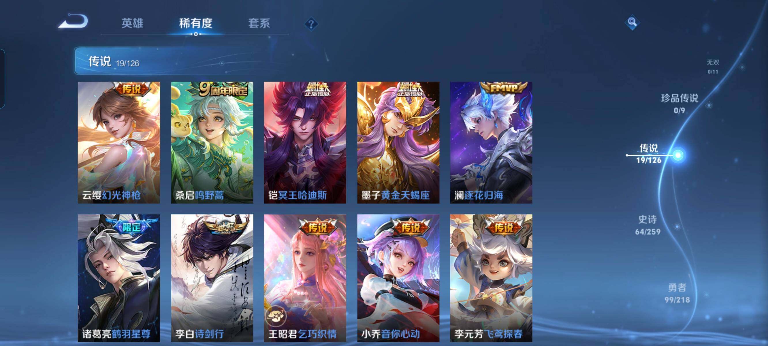 WZCMW3290459王者荣耀账号详情图5 WZCMW3290459王者荣耀账号详情图5