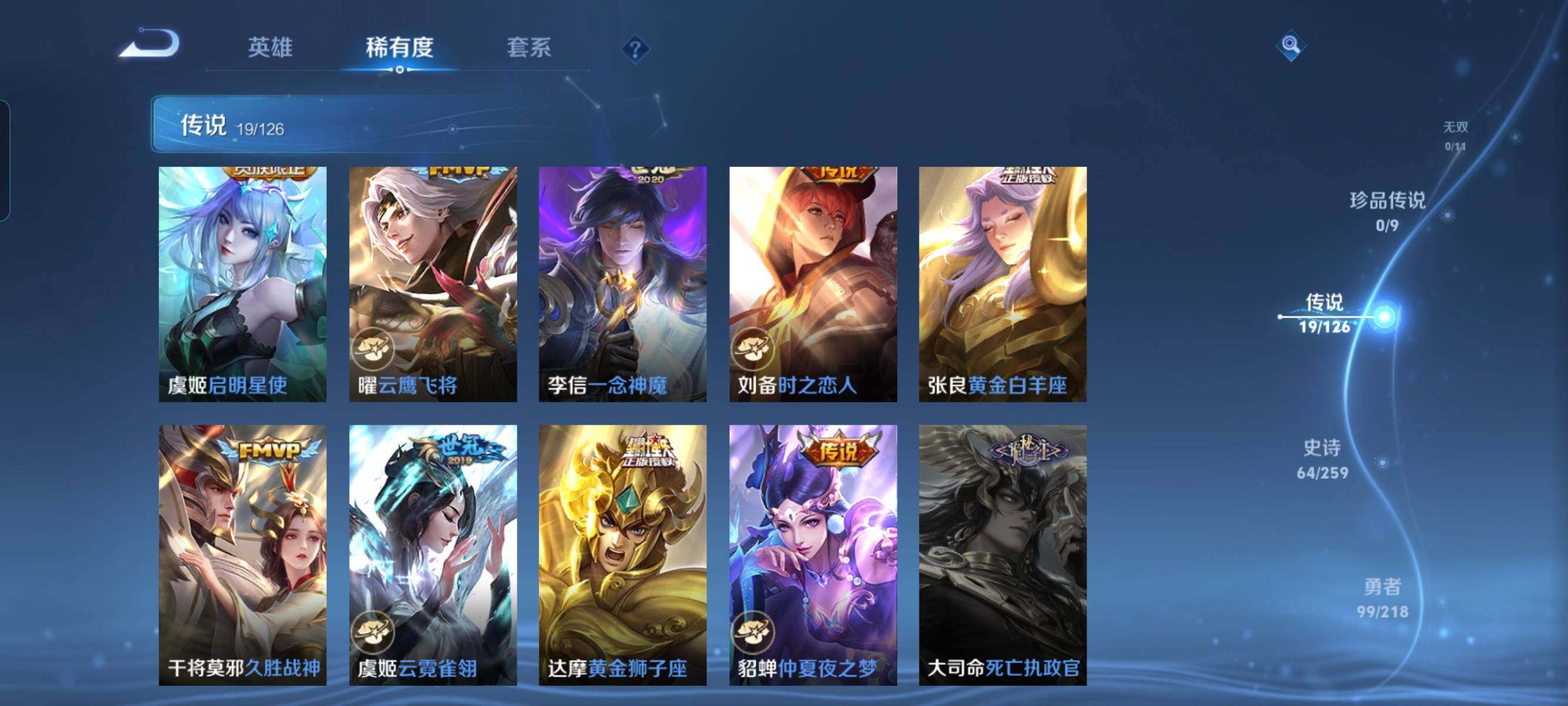 WZCMW3290459王者荣耀账号详情图6 WZCMW3290459王者荣耀账号详情图6