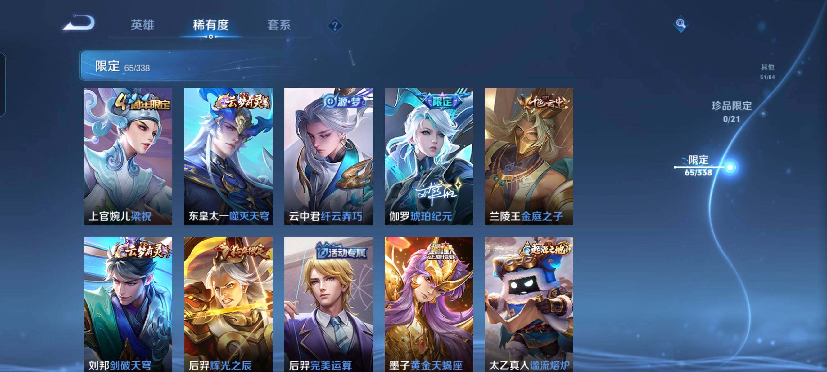 WZCMW3290459王者荣耀账号详情图7 WZCMW3290459王者荣耀账号详情图7