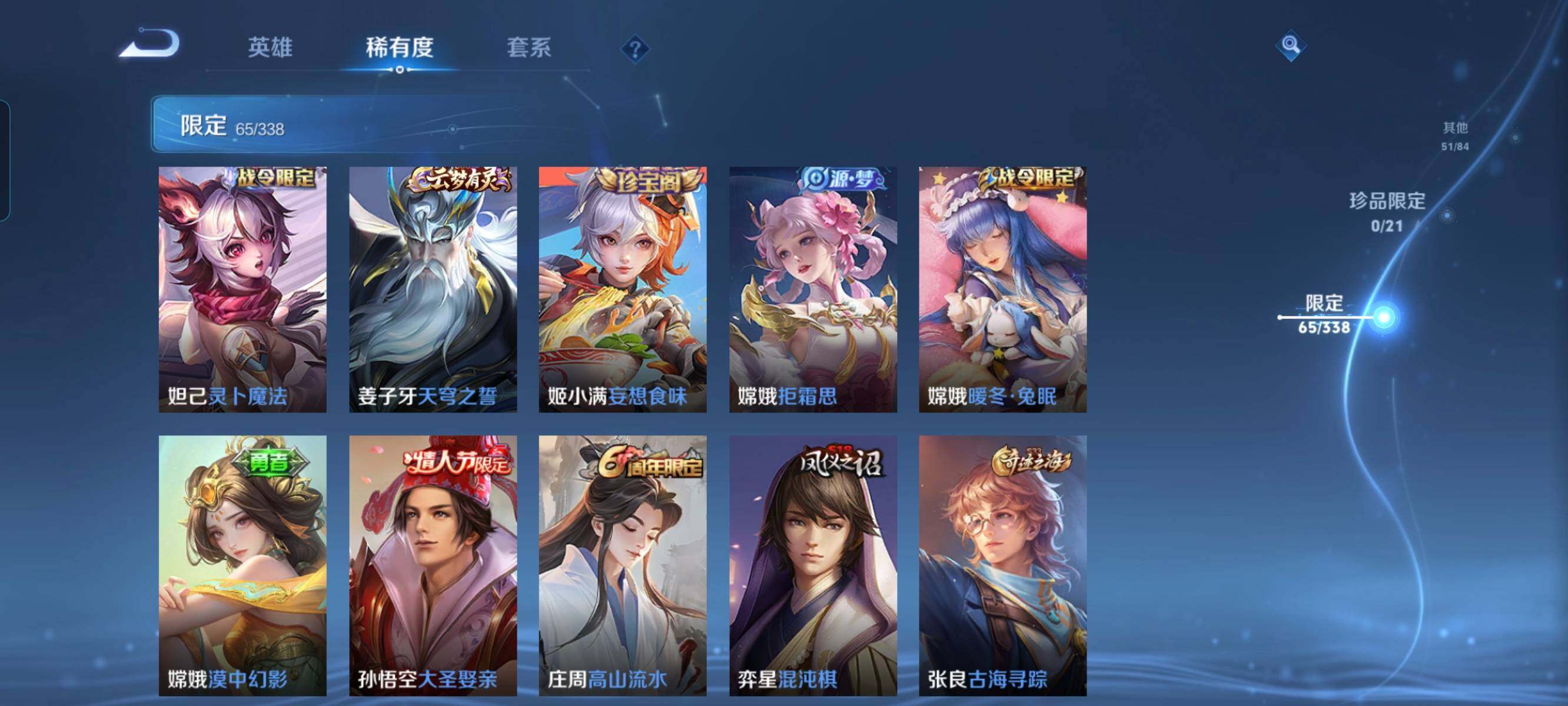 WZCMW3290459王者荣耀账号详情图8 WZCMW3290459王者荣耀账号详情图8