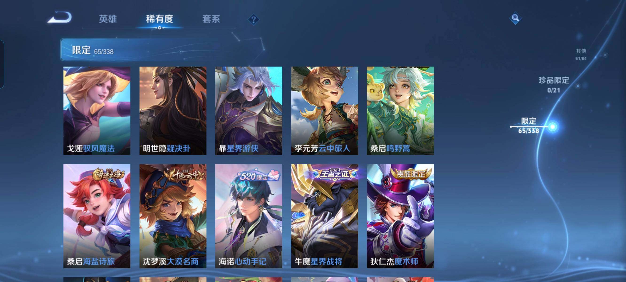WZCMW3290459王者荣耀账号详情图9 WZCMW3290459王者荣耀账号详情图9
