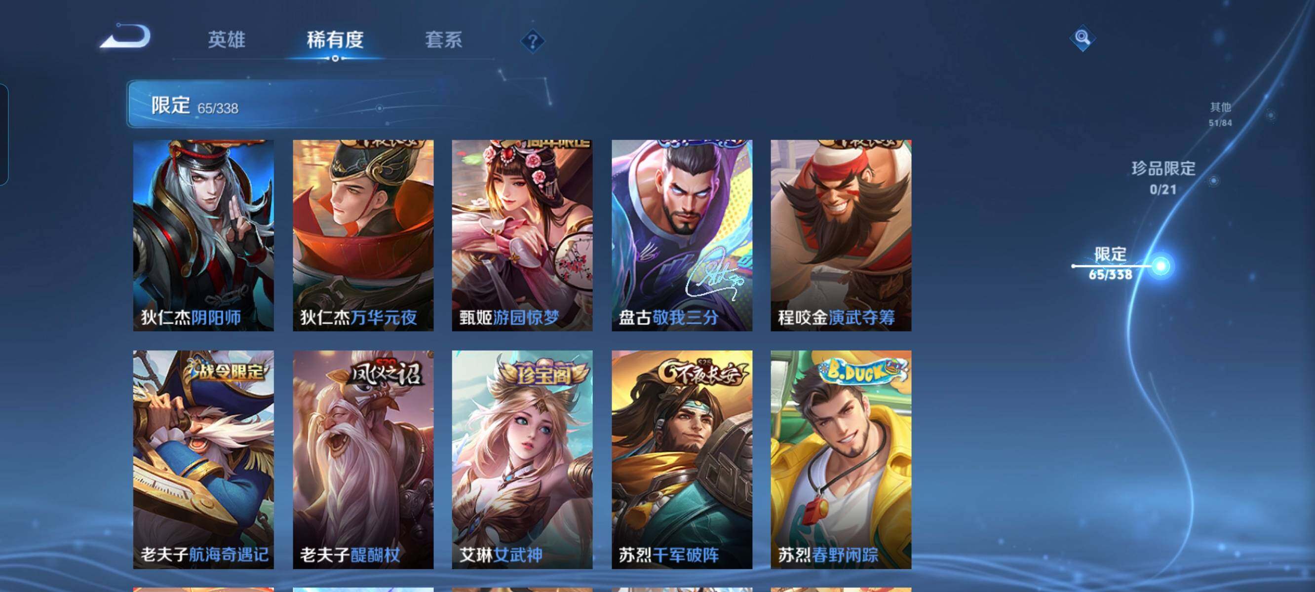 WZCMW3290459王者荣耀账号详情图10 WZCMW3290459王者荣耀账号详情图10