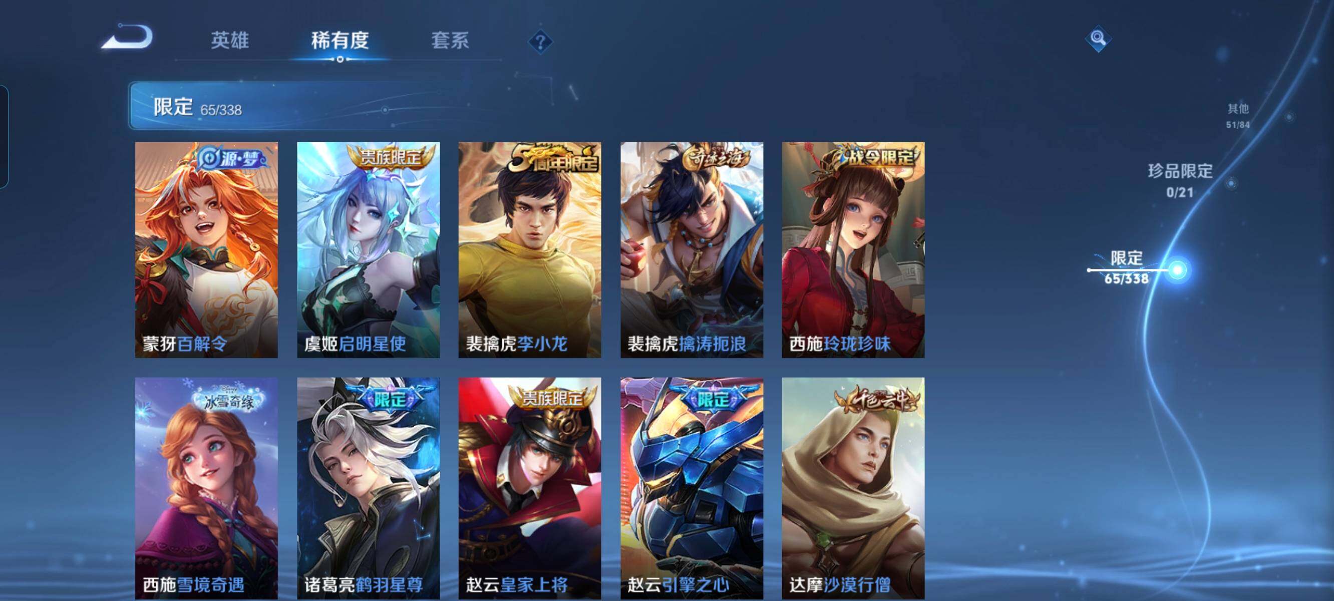 WZCMW3290459王者荣耀账号详情图11 WZCMW3290459王者荣耀账号详情图11