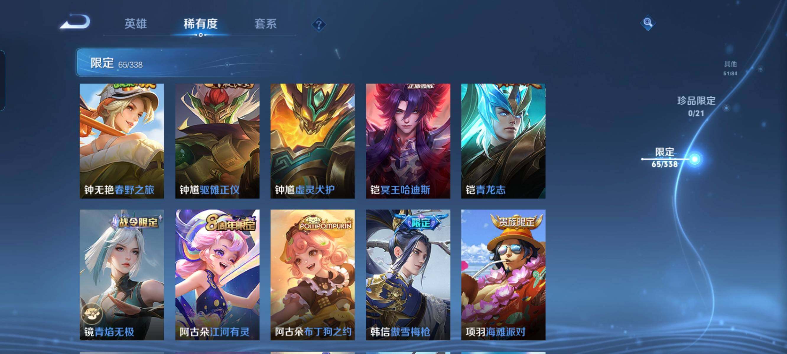 WZCMW3290459王者荣耀账号详情图12 WZCMW3290459王者荣耀账号详情图12