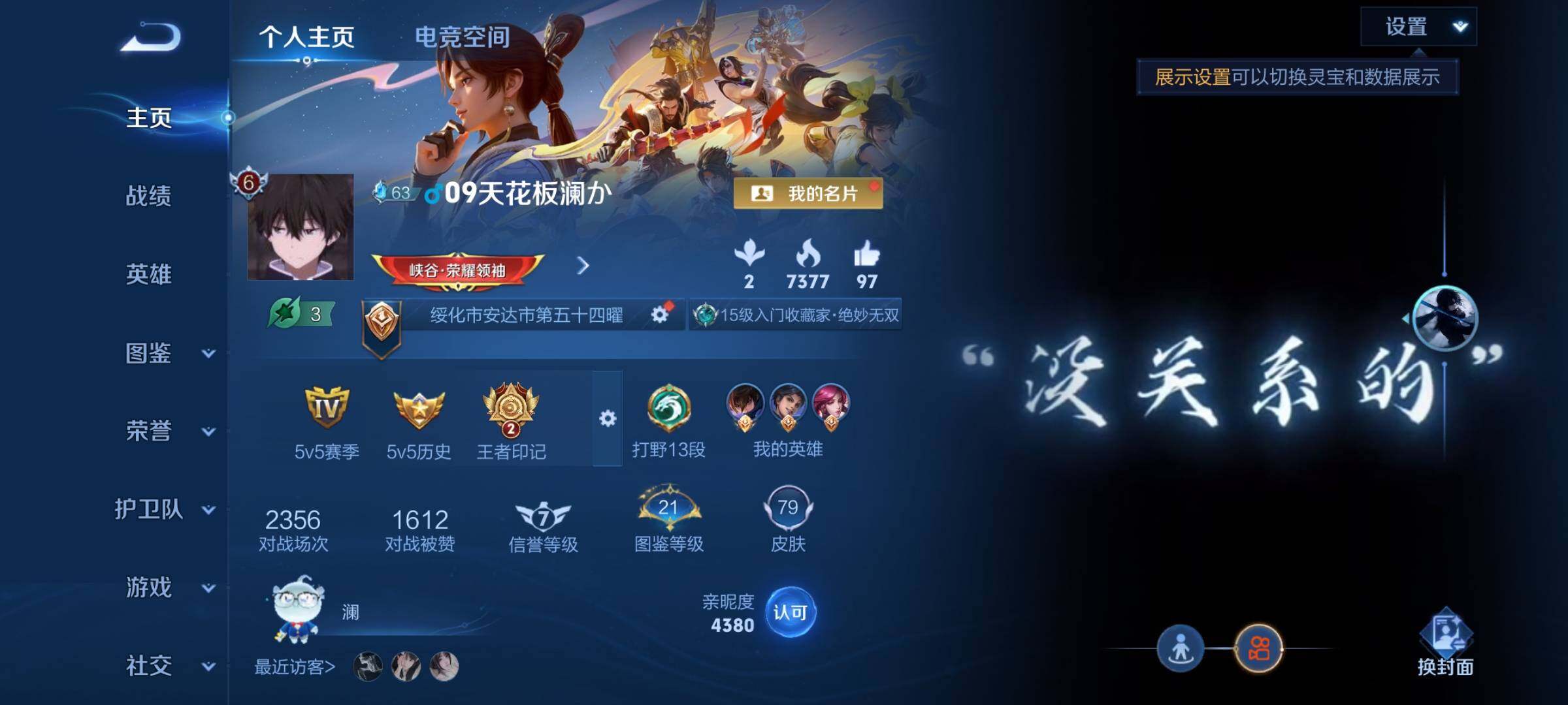 WZYXS3249772王者荣耀账号详情图2 WZYXS3249772王者荣耀账号详情图2
