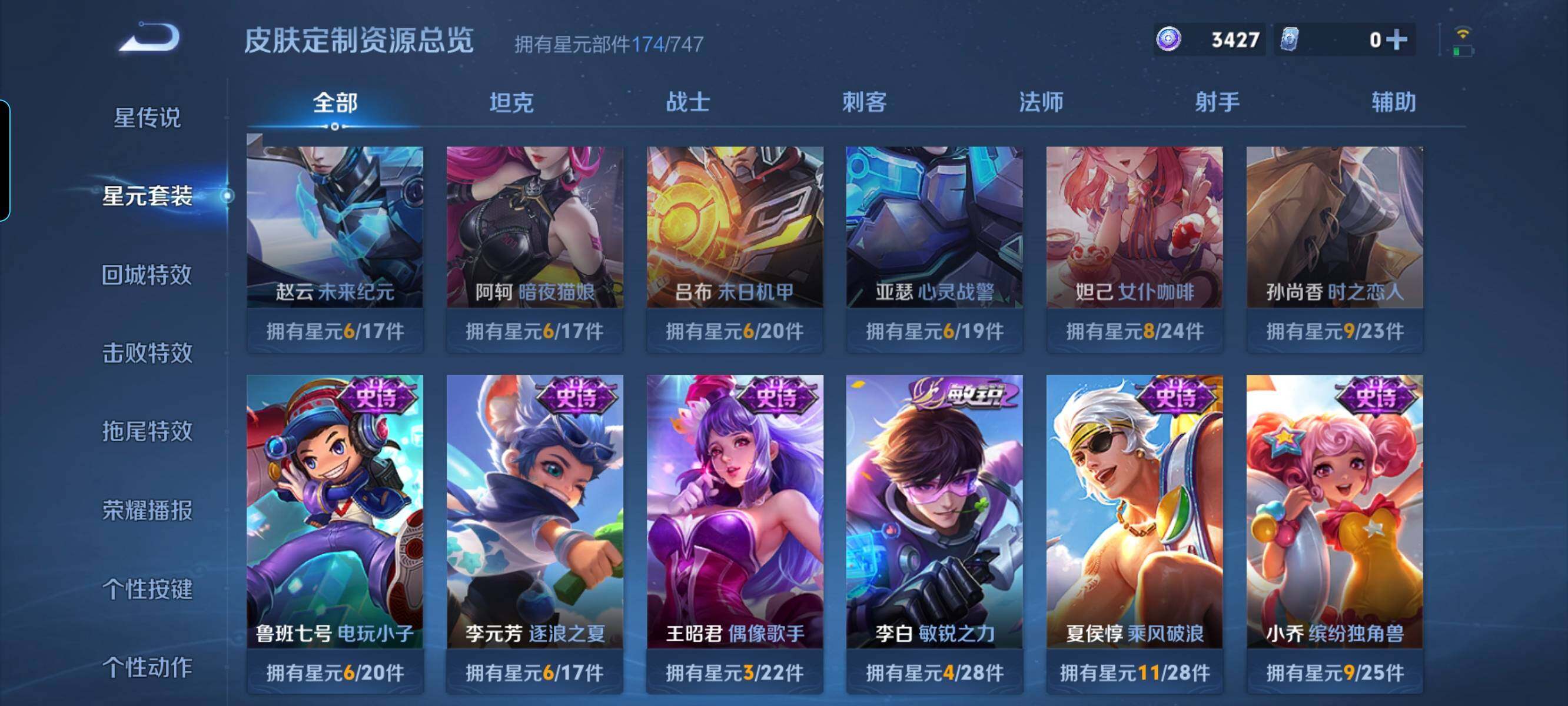 WZCMW3290459王者荣耀账号详情图16 WZCMW3290459王者荣耀账号详情图16