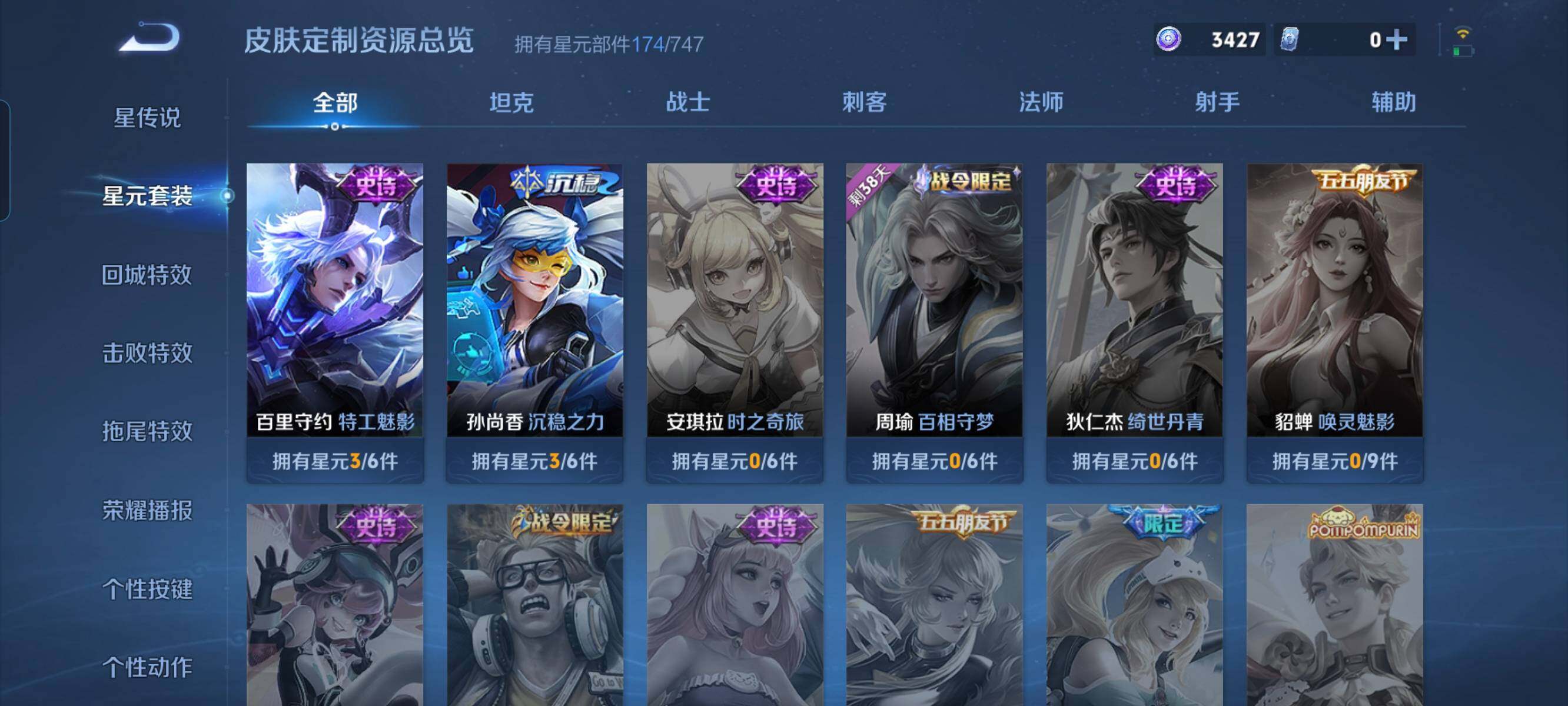 WZCMW3290459王者荣耀账号详情图18 WZCMW3290459王者荣耀账号详情图18
