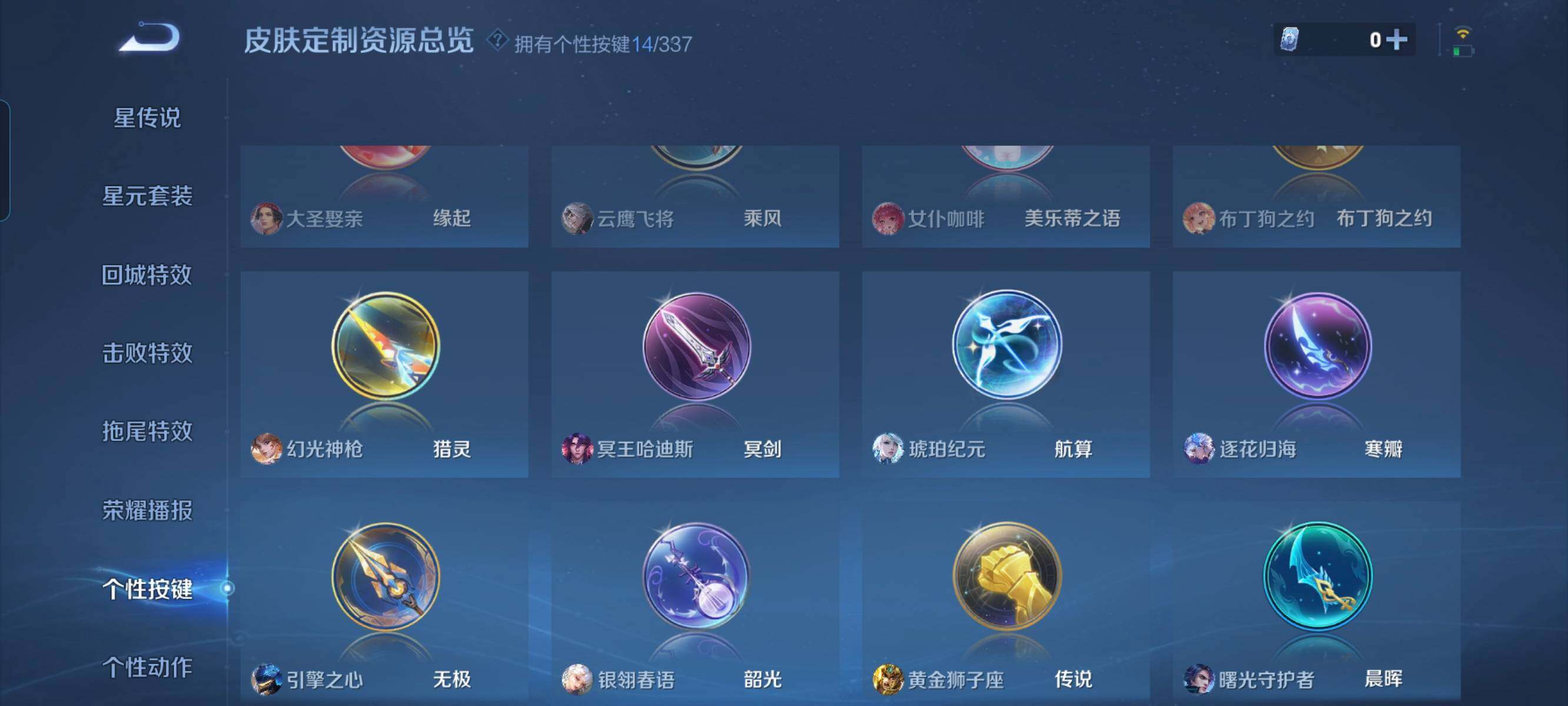 WZCMW3290459王者荣耀账号详情图27 WZCMW3290459王者荣耀账号详情图27
