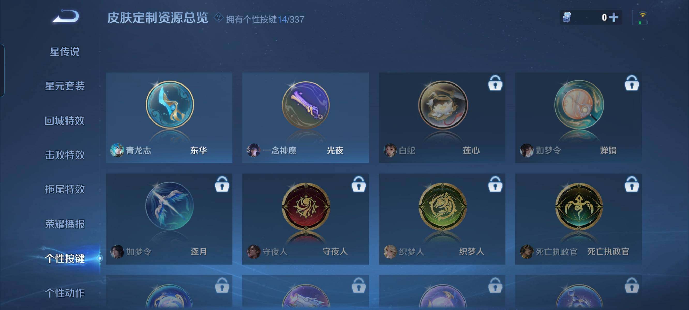 WZCMW3290459王者荣耀账号详情图28 WZCMW3290459王者荣耀账号详情图28