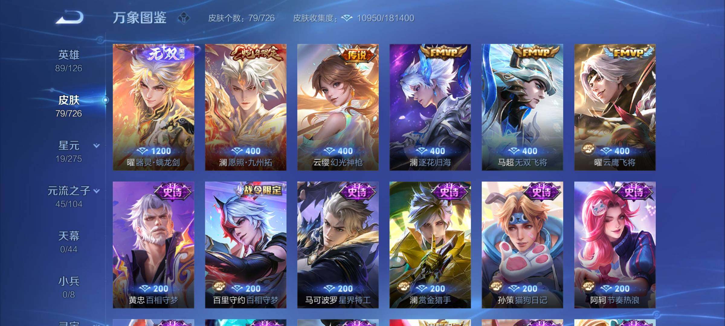 WZYXS3249772王者荣耀账号详情图6 WZYXS3249772王者荣耀账号详情图6