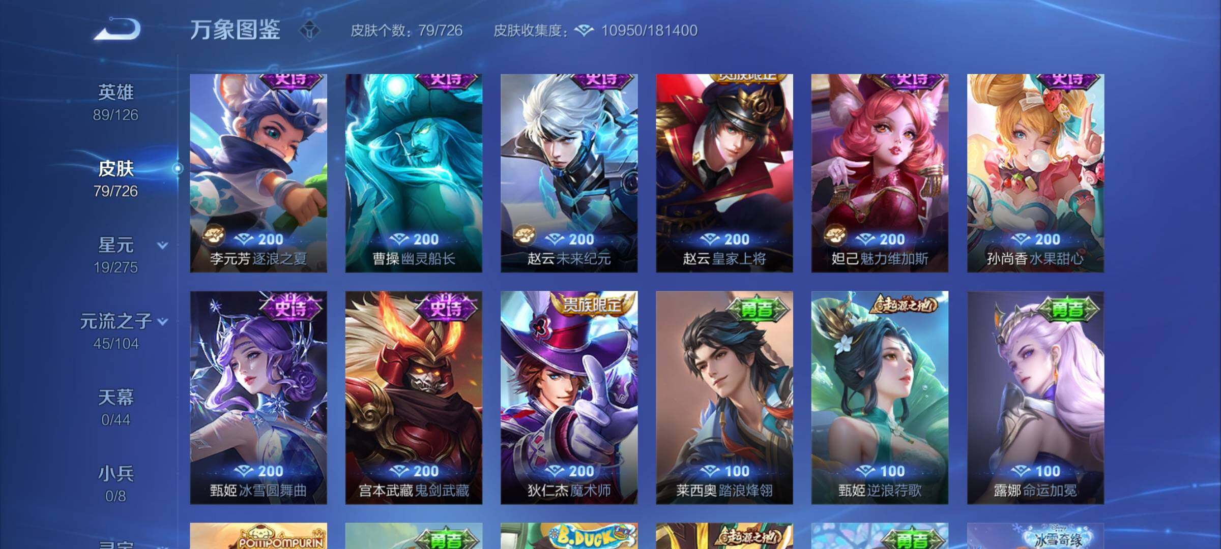 WZYXS3249772王者荣耀账号详情图7 WZYXS3249772王者荣耀账号详情图7
