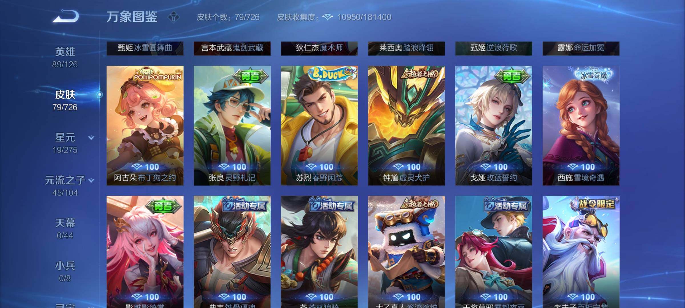 WZYXS3249772王者荣耀账号详情图8 WZYXS3249772王者荣耀账号详情图8