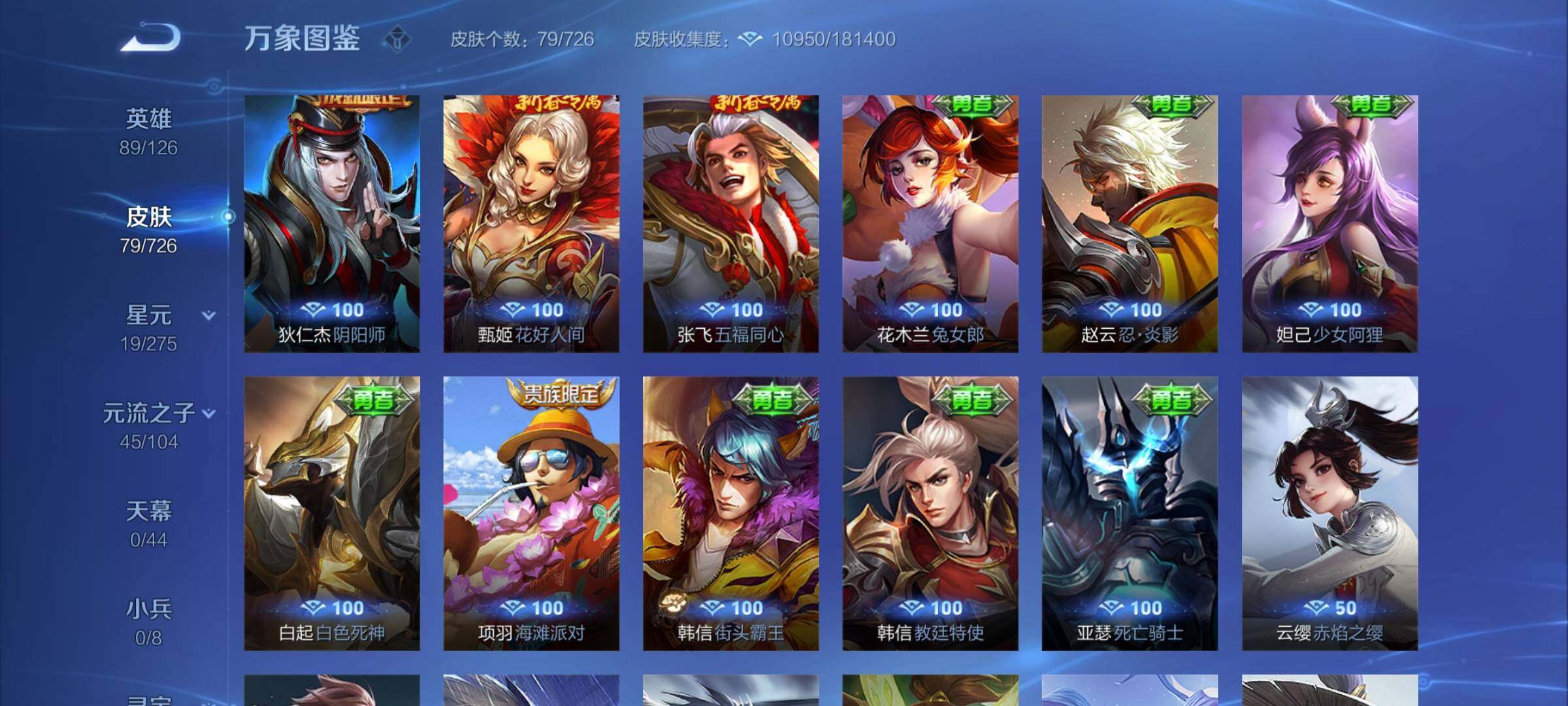 WZYXS3249772王者荣耀账号详情图10 WZYXS3249772王者荣耀账号详情图10