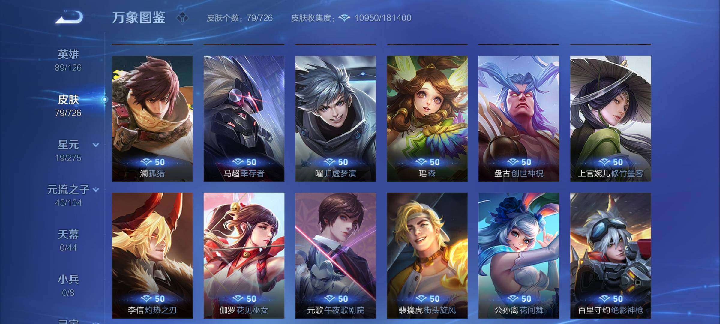 WZYXS3249772王者荣耀账号详情图11 WZYXS3249772王者荣耀账号详情图11