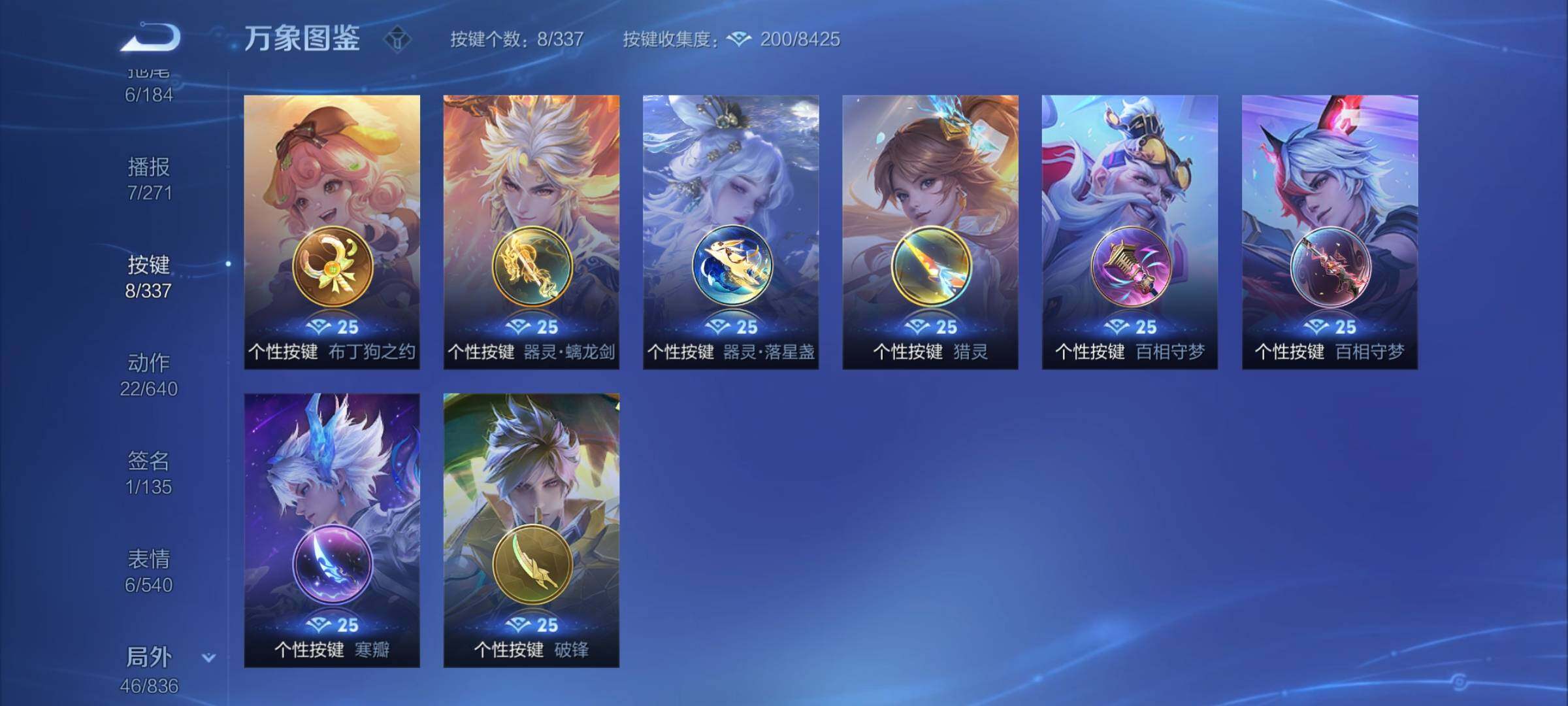 WZYXS3249772王者荣耀账号详情图17 WZYXS3249772王者荣耀账号详情图17