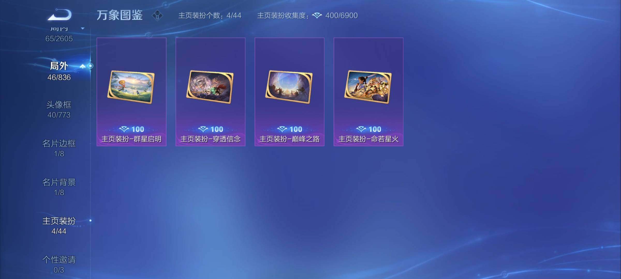 WZYXS3249772王者荣耀账号详情图19 WZYXS3249772王者荣耀账号详情图19