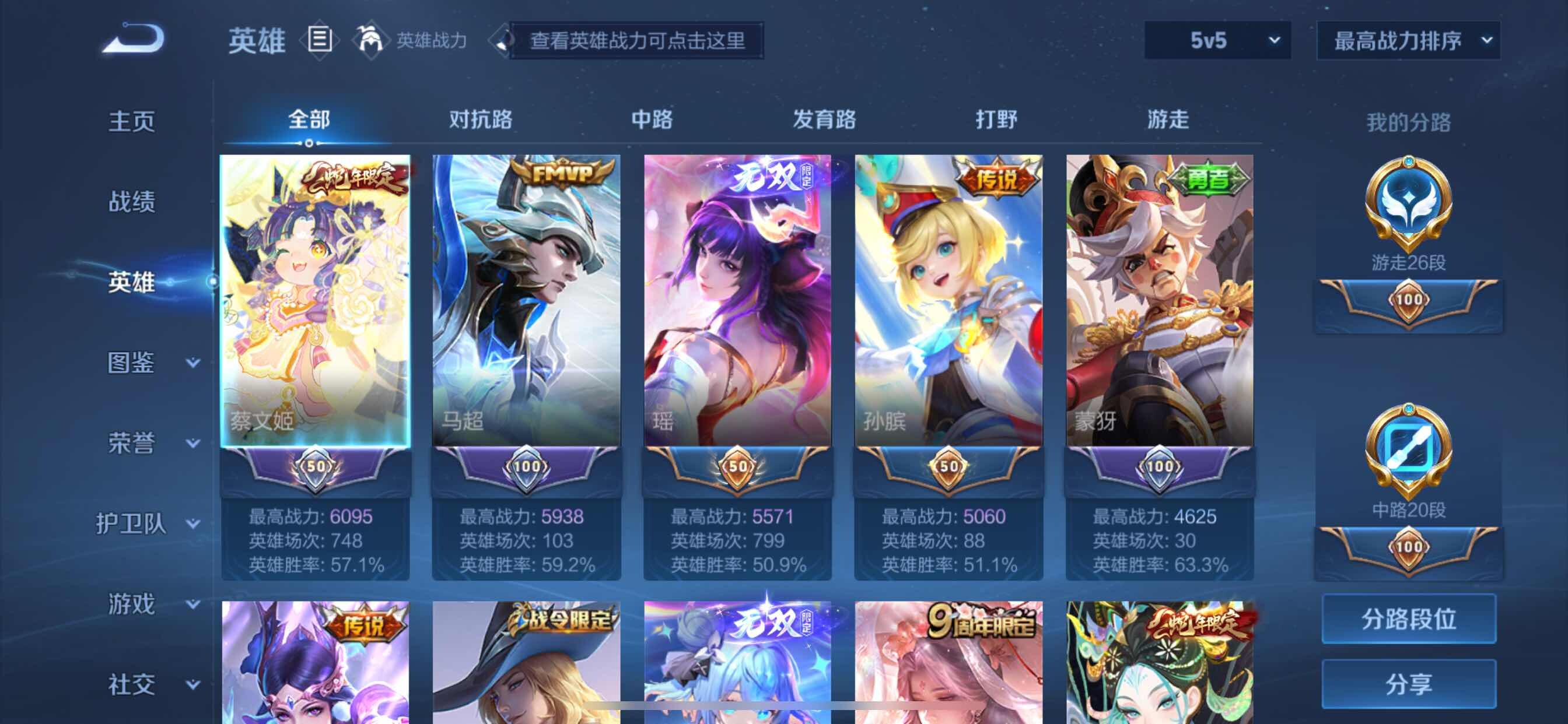 WZCMY3249402王者荣耀账号详情图9 WZCMY3249402王者荣耀账号详情图9