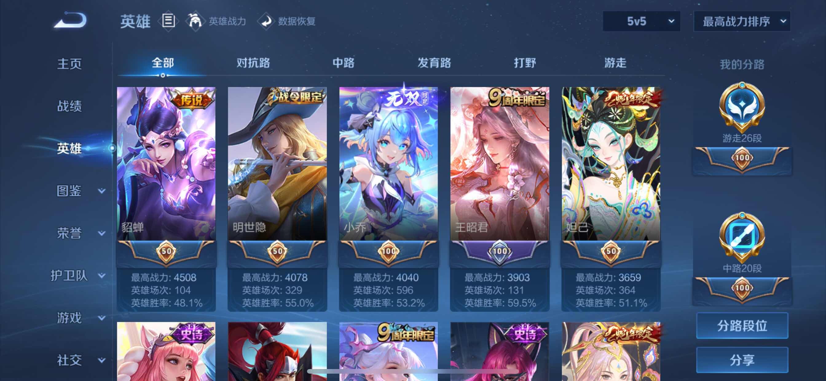 WZCMY3249402王者荣耀账号详情图11 WZCMY3249402王者荣耀账号详情图11