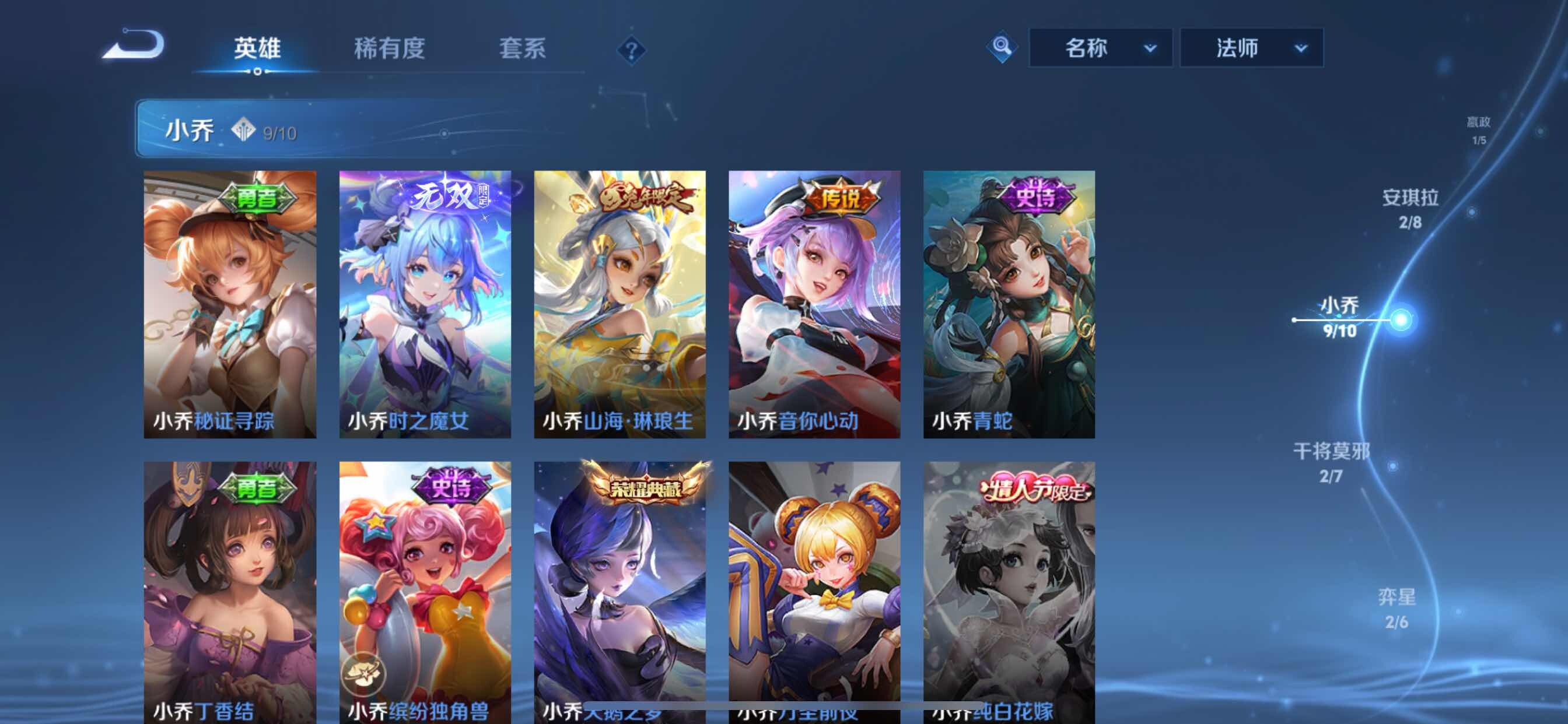 WZCMY3249402王者荣耀账号详情图6 WZCMY3249402王者荣耀账号详情图6