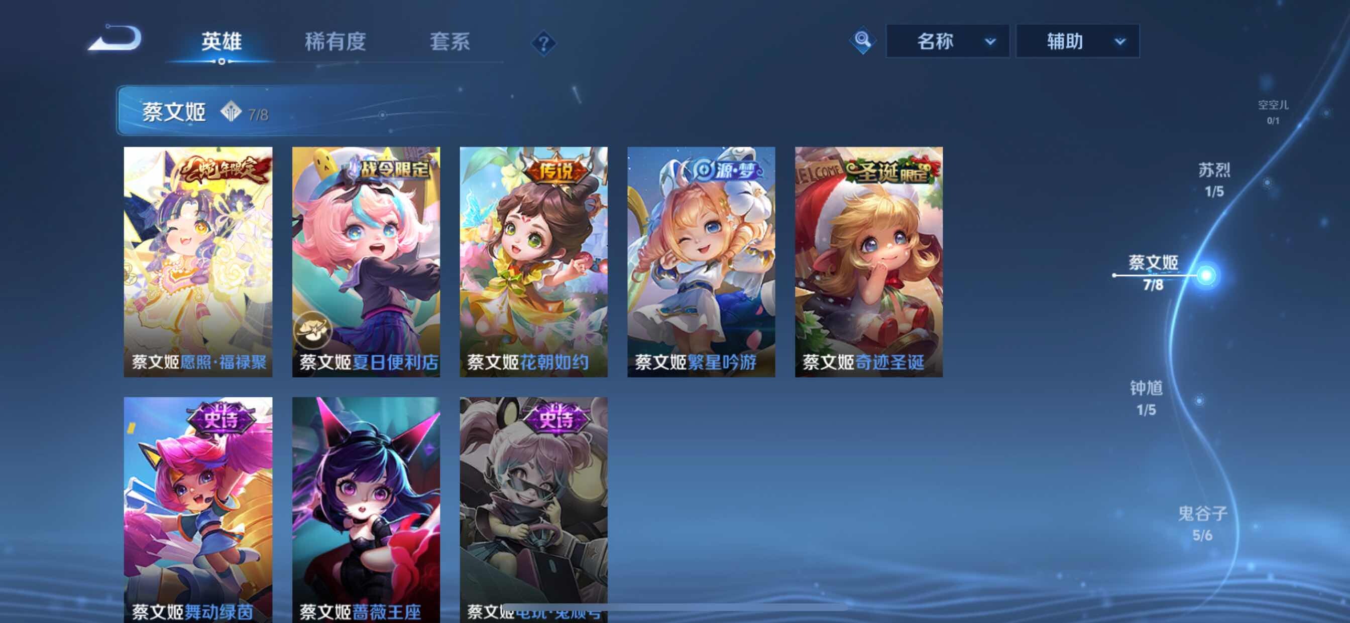 WZCMY3249402王者荣耀账号详情图5 WZCMY3249402王者荣耀账号详情图5