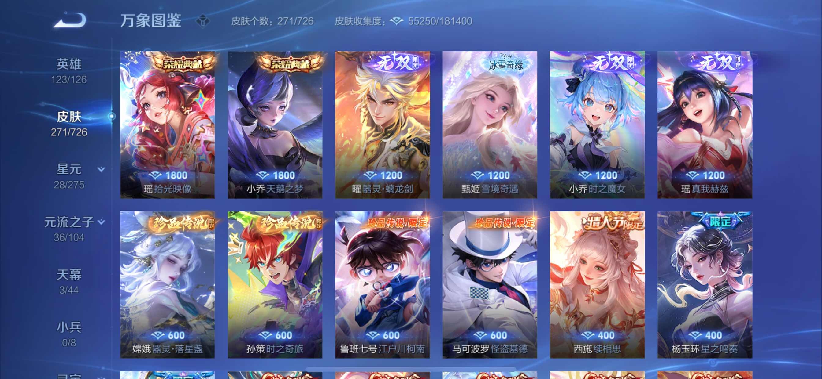 WZCMY3249402王者荣耀账号详情图12 WZCMY3249402王者荣耀账号详情图12