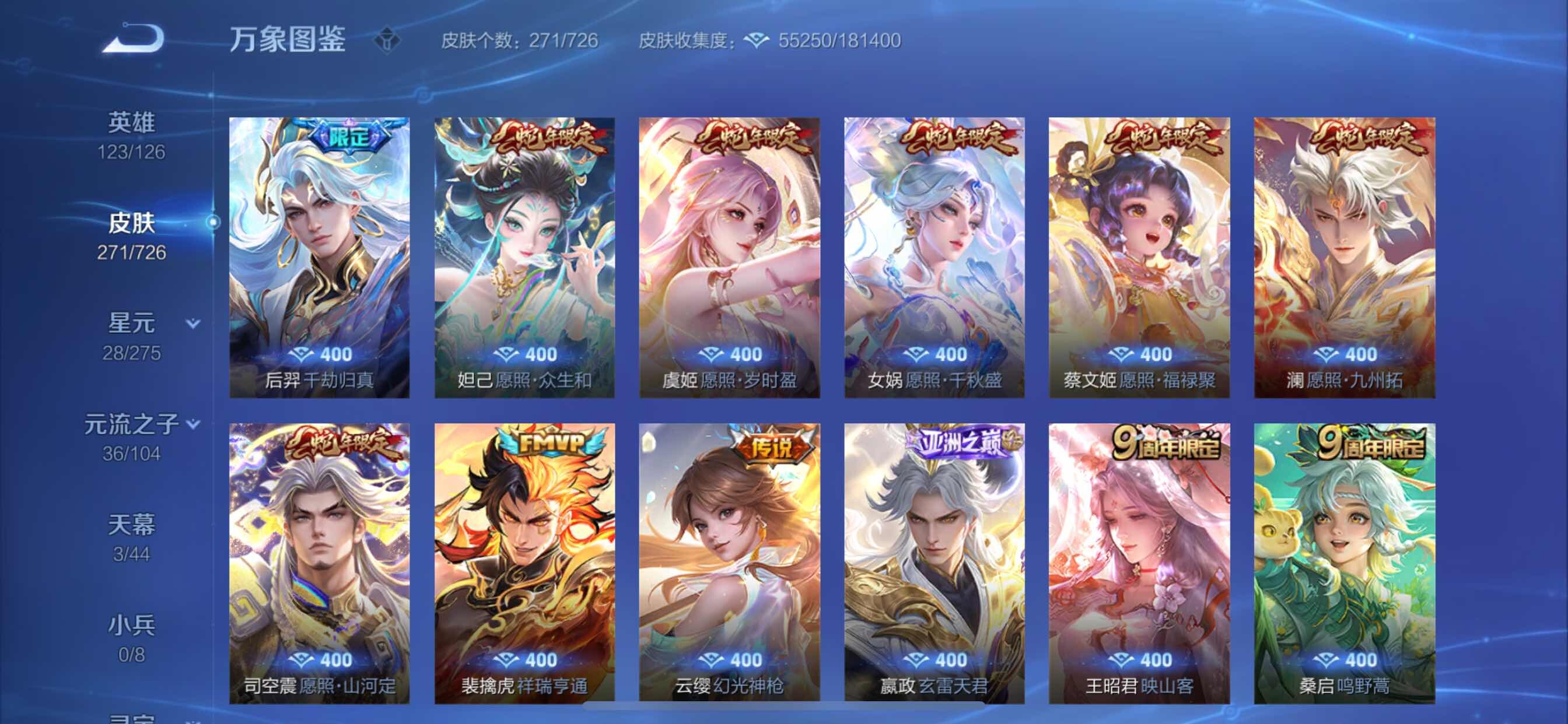 WZCMY3249402王者荣耀账号详情图10 WZCMY3249402王者荣耀账号详情图10