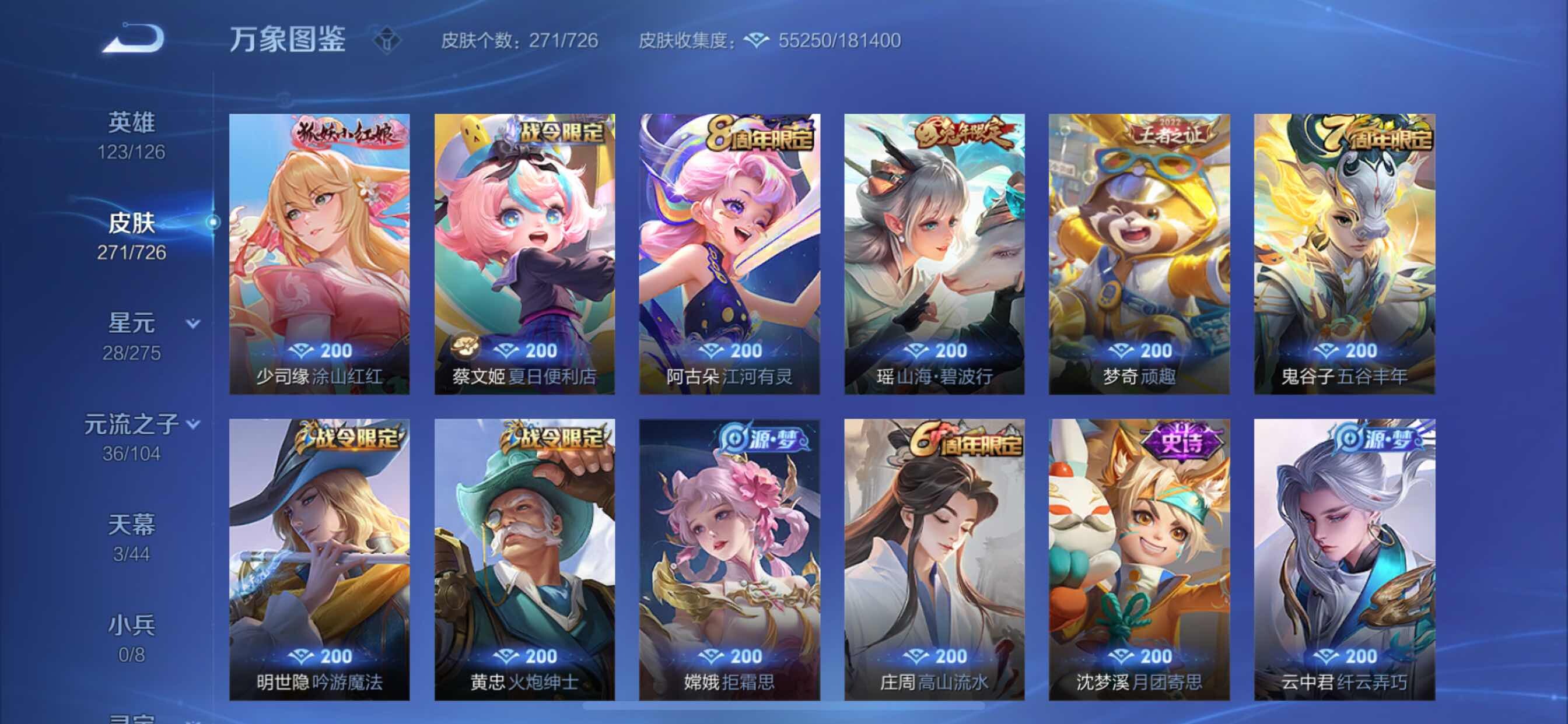 WZCMY3249402王者荣耀账号详情图16 WZCMY3249402王者荣耀账号详情图16
