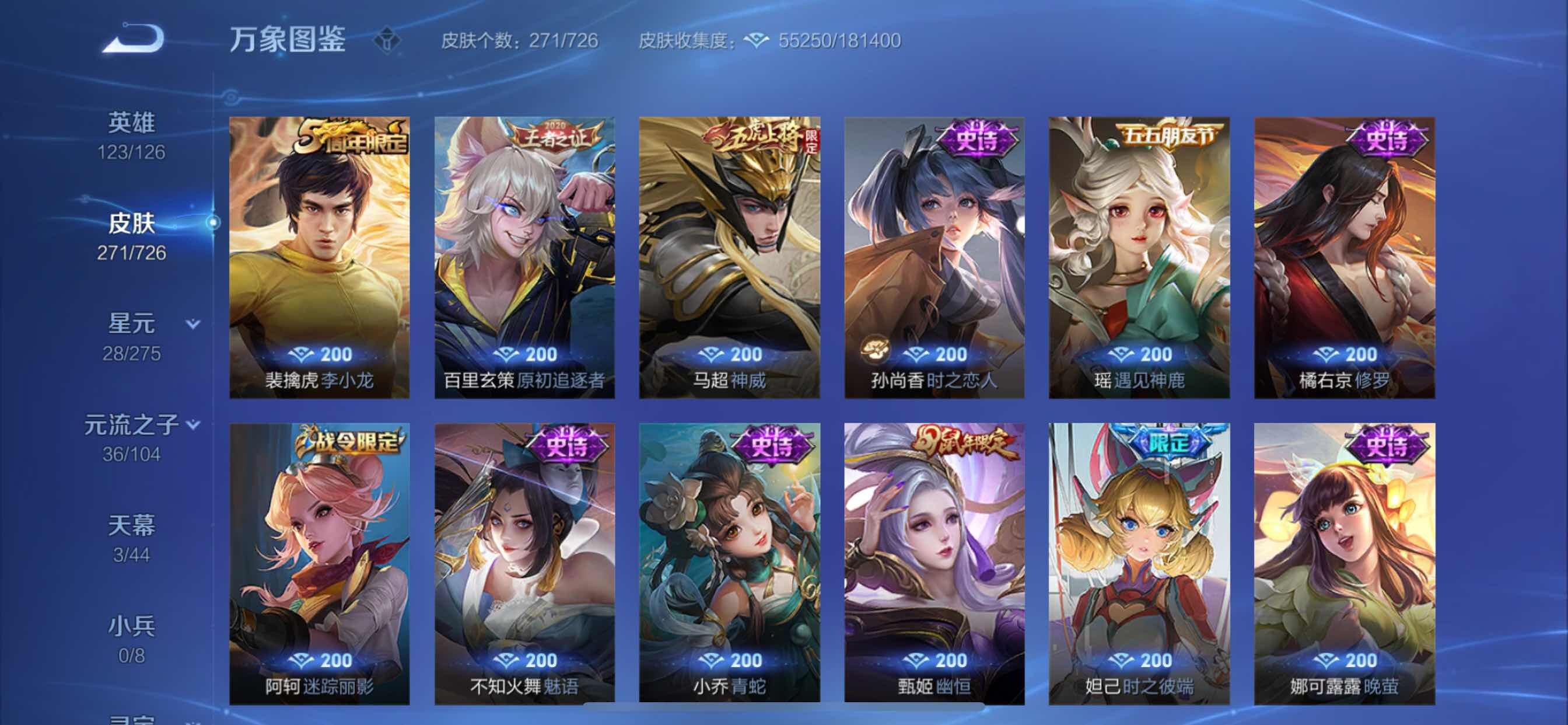 WZCMY3249402王者荣耀账号详情图14 WZCMY3249402王者荣耀账号详情图14
