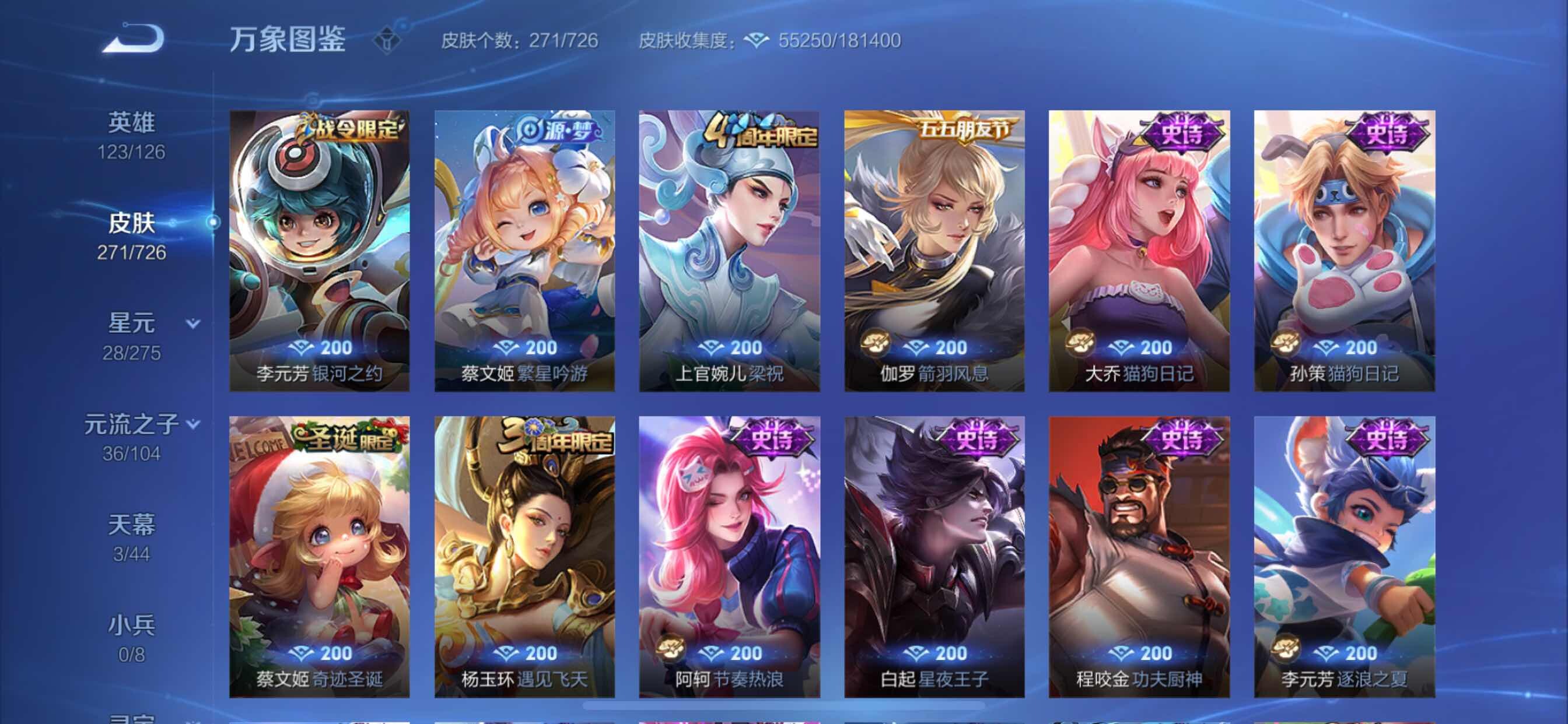 WZCMY3249402王者荣耀账号详情图13 WZCMY3249402王者荣耀账号详情图13