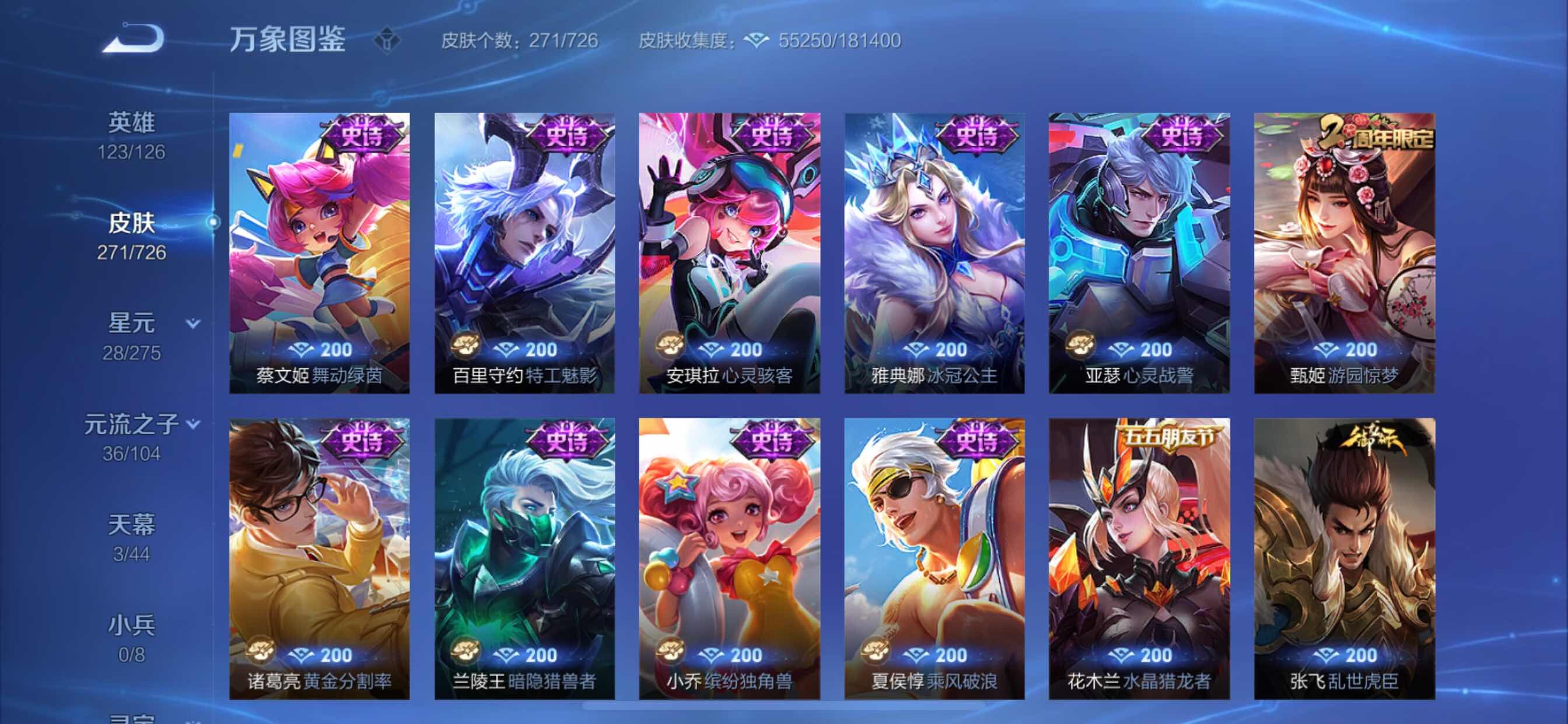 WZCMY3249402王者荣耀账号详情图15 WZCMY3249402王者荣耀账号详情图15