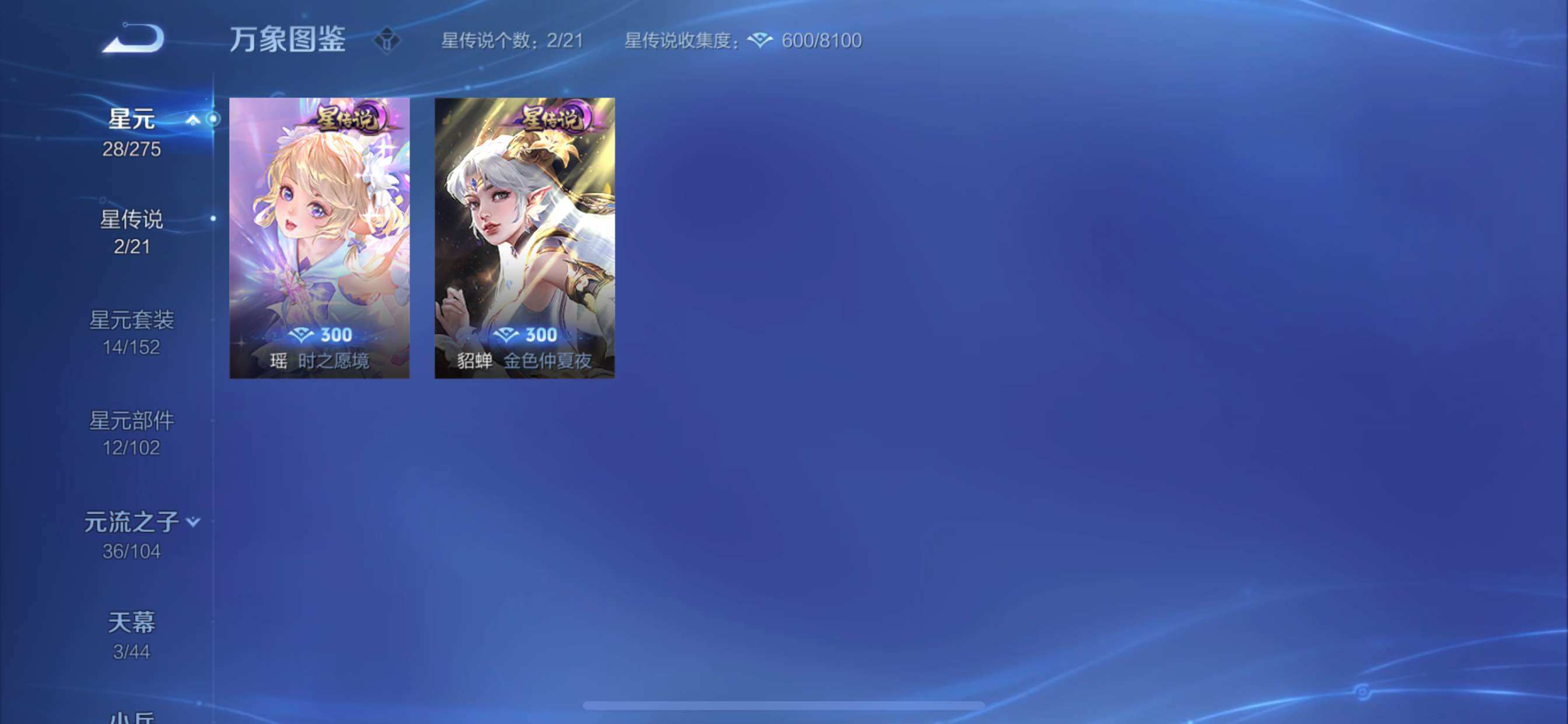 WZCMY3249402王者荣耀账号详情图4 WZCMY3249402王者荣耀账号详情图4