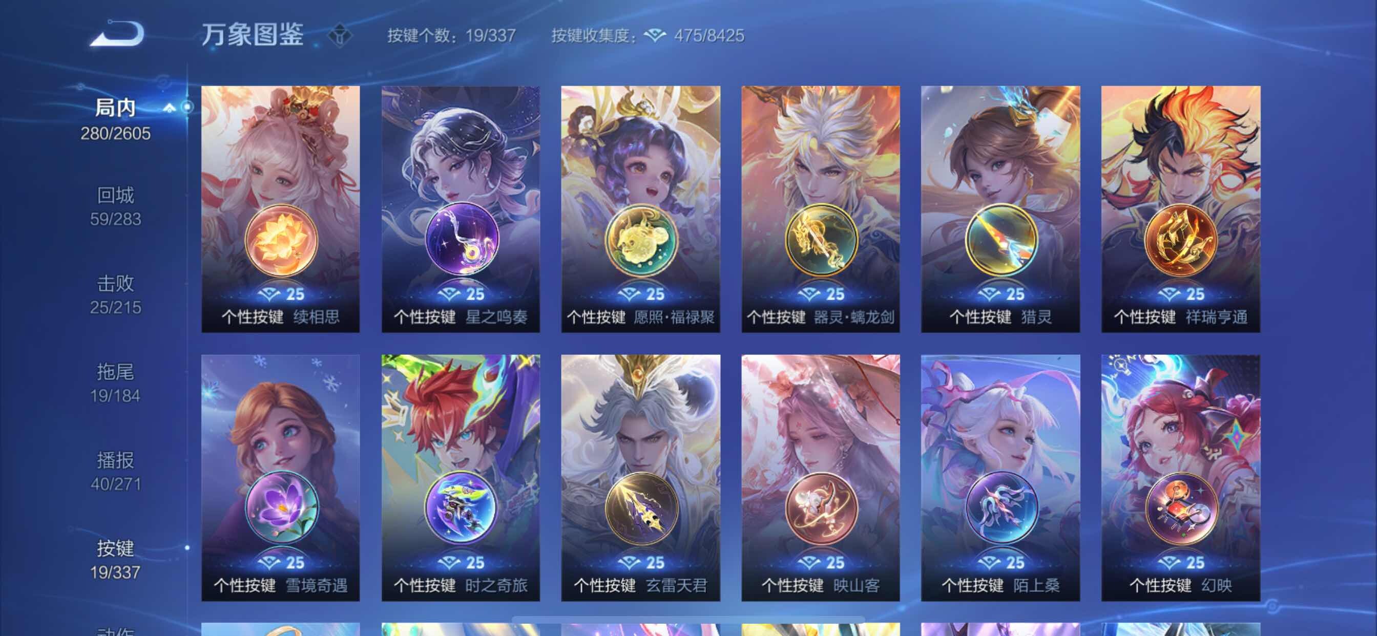 WZCMY3249402王者荣耀账号详情图17 WZCMY3249402王者荣耀账号详情图17