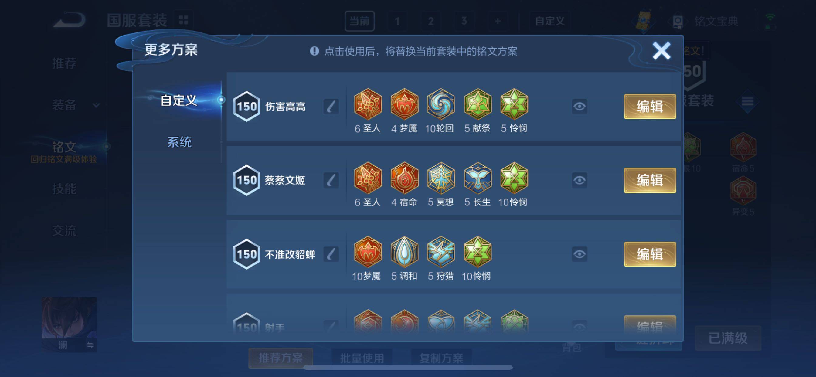 WZCMY3249402王者荣耀账号详情图22 WZCMY3249402王者荣耀账号详情图22