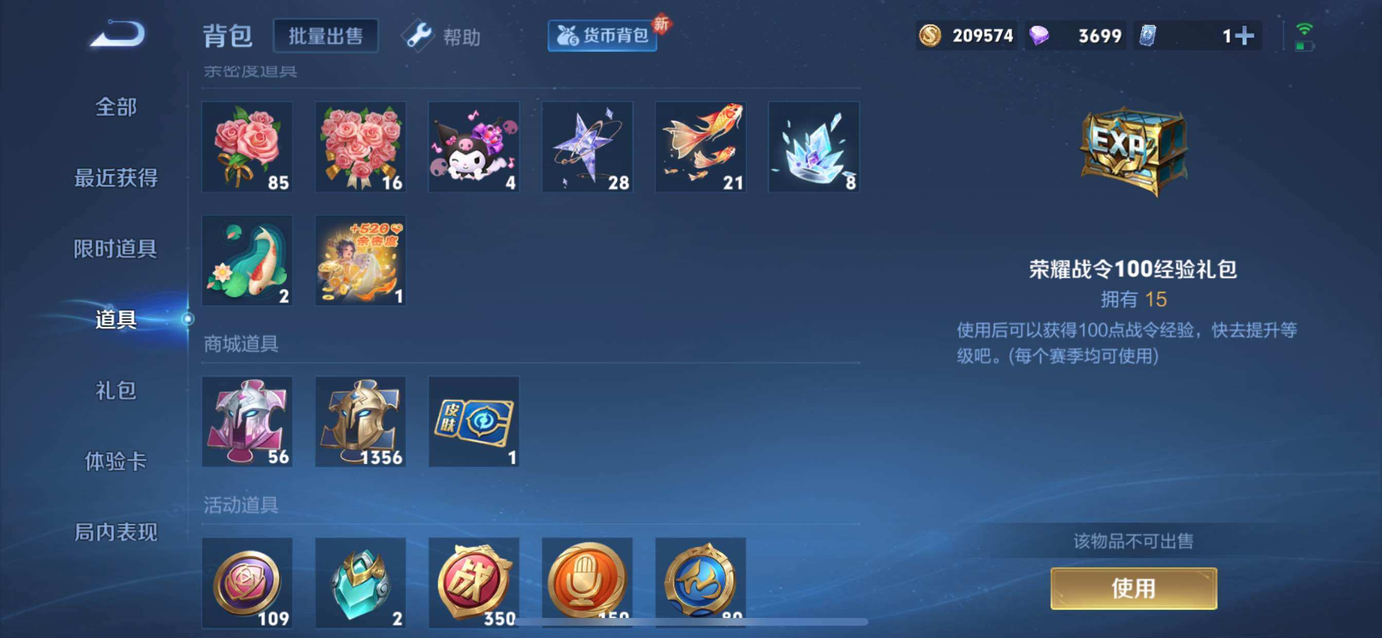 WZCMY3249402王者荣耀账号详情图23 WZCMY3249402王者荣耀账号详情图23