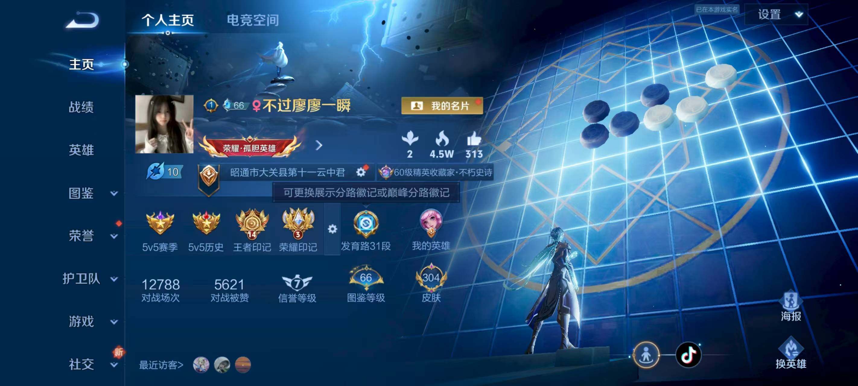 WZQM3389542王者荣耀账号详情图3