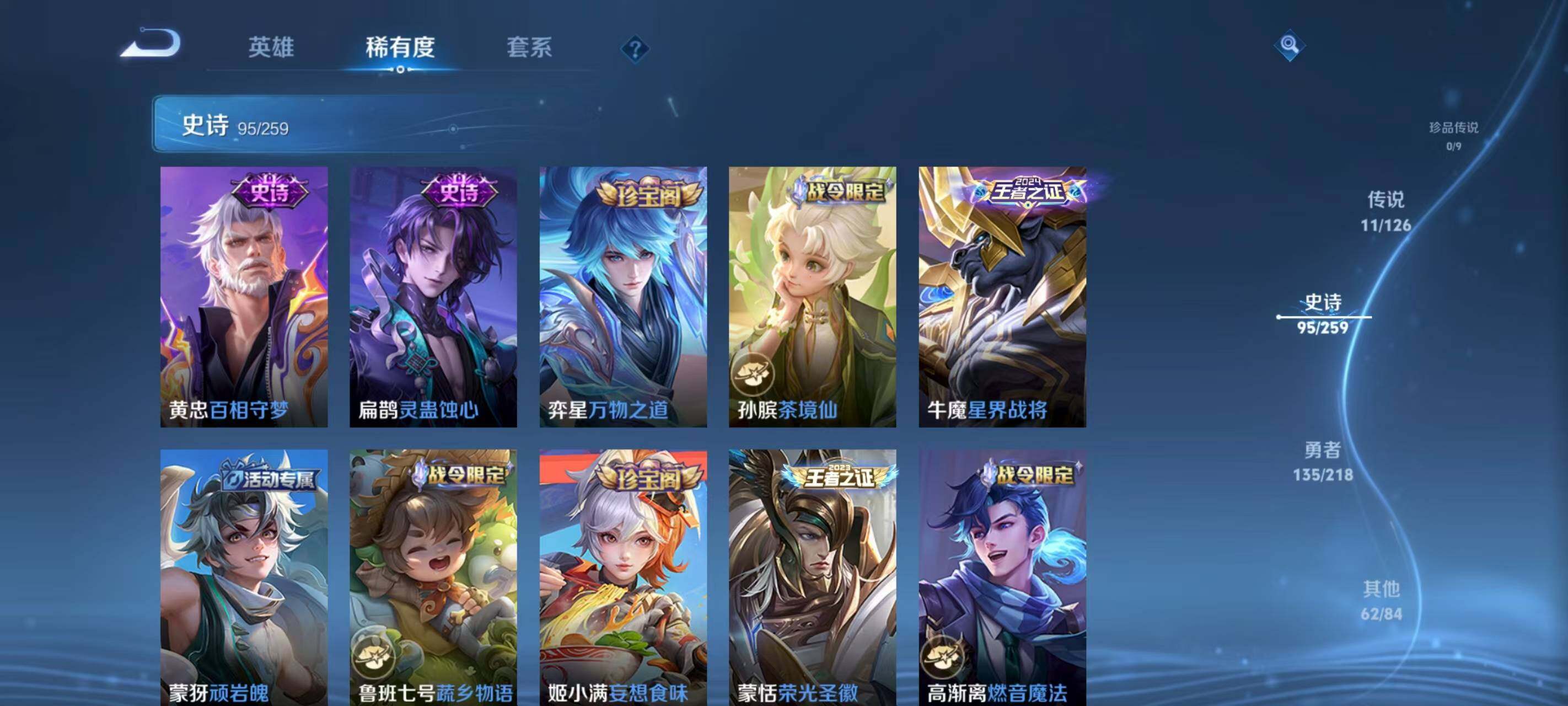 WZQM3389542王者荣耀账号详情图7