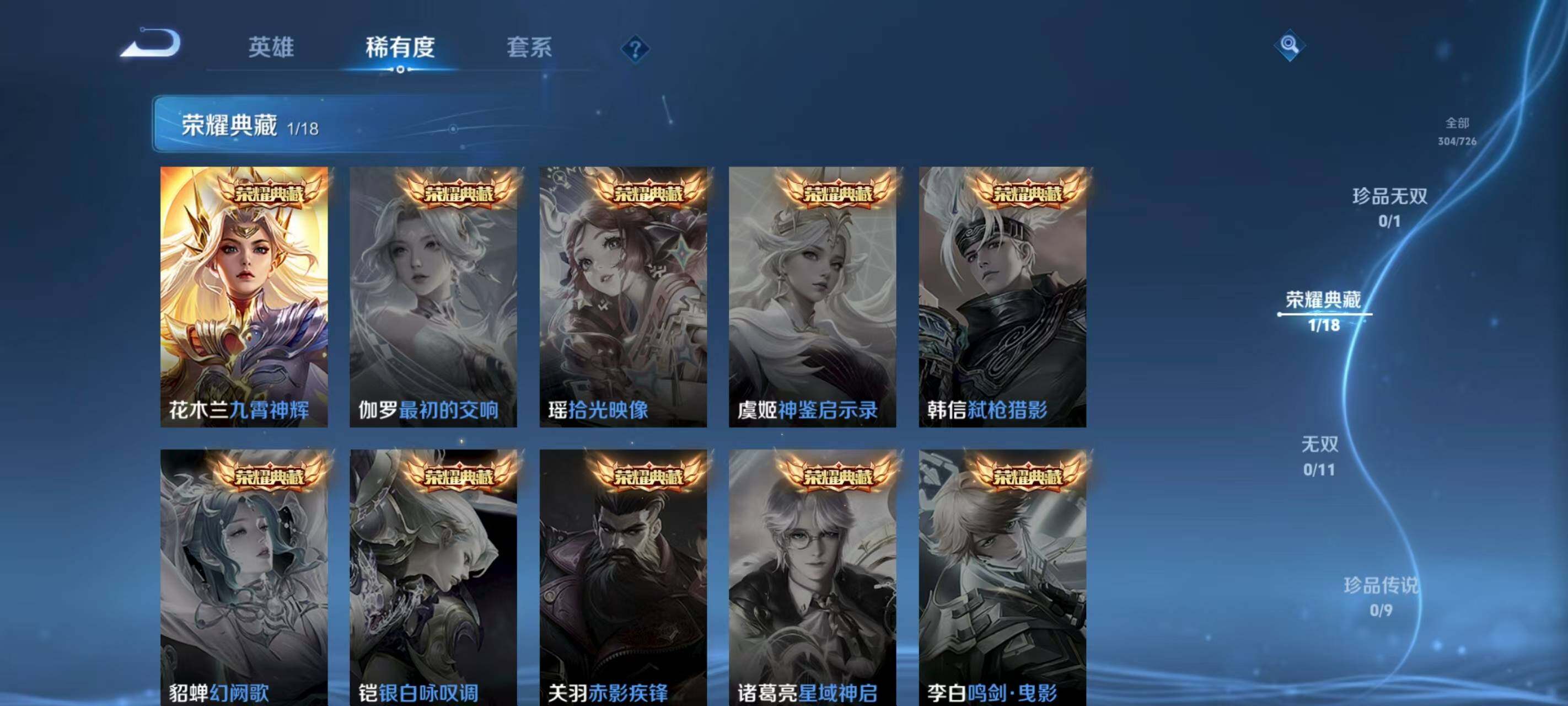 WZQM3389542王者荣耀账号详情图8