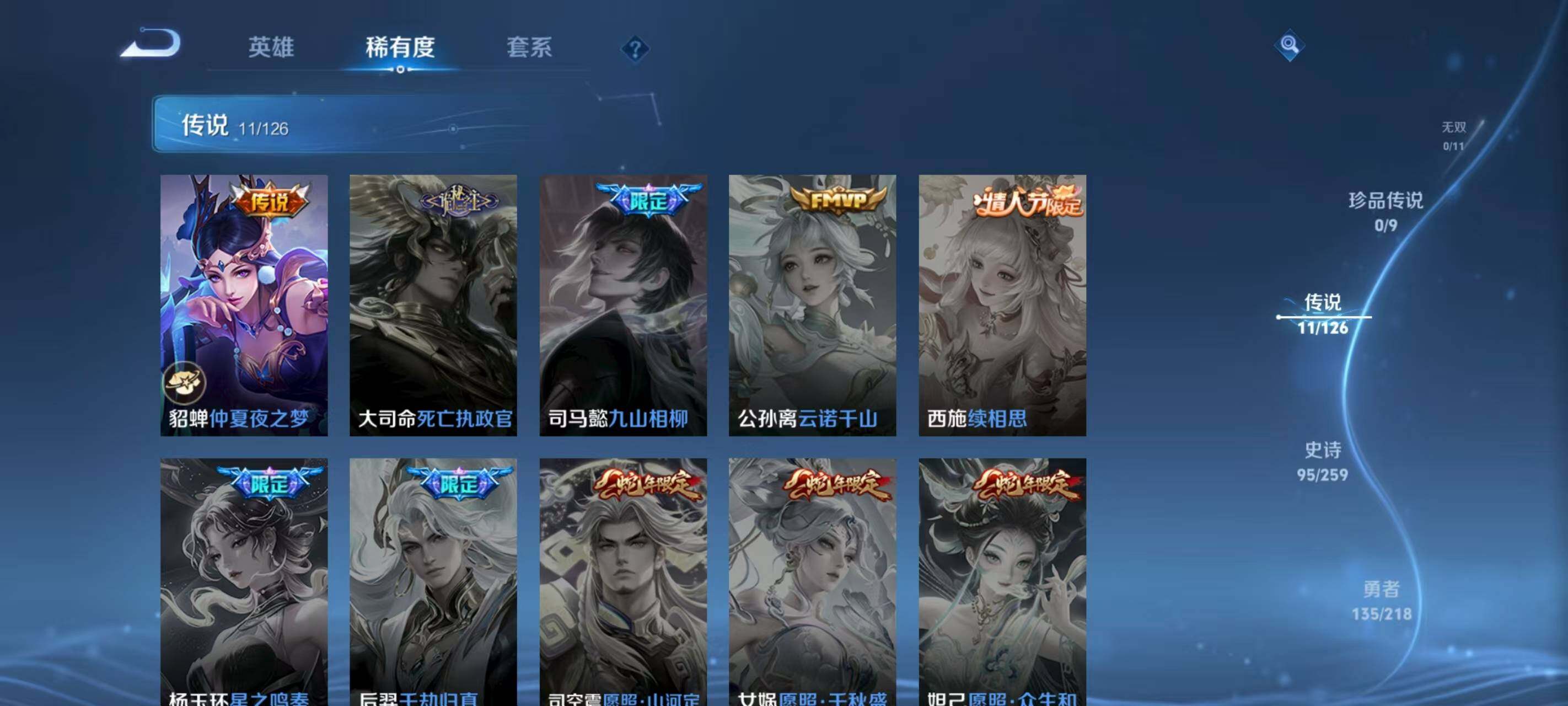 WZQM3389542王者荣耀账号详情图9