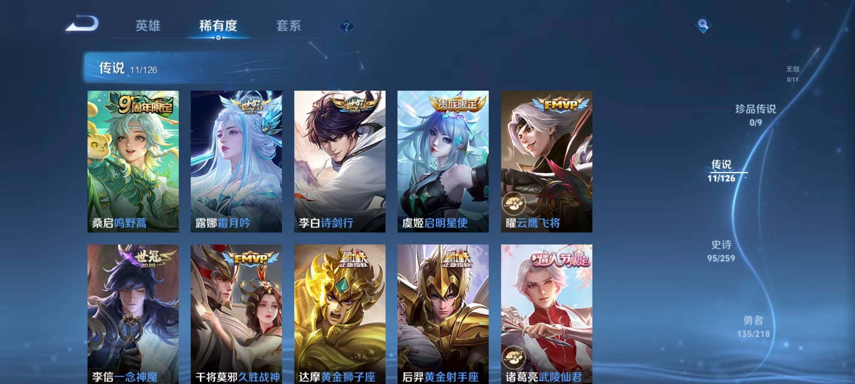 WZQM3389542王者荣耀账号详情图10