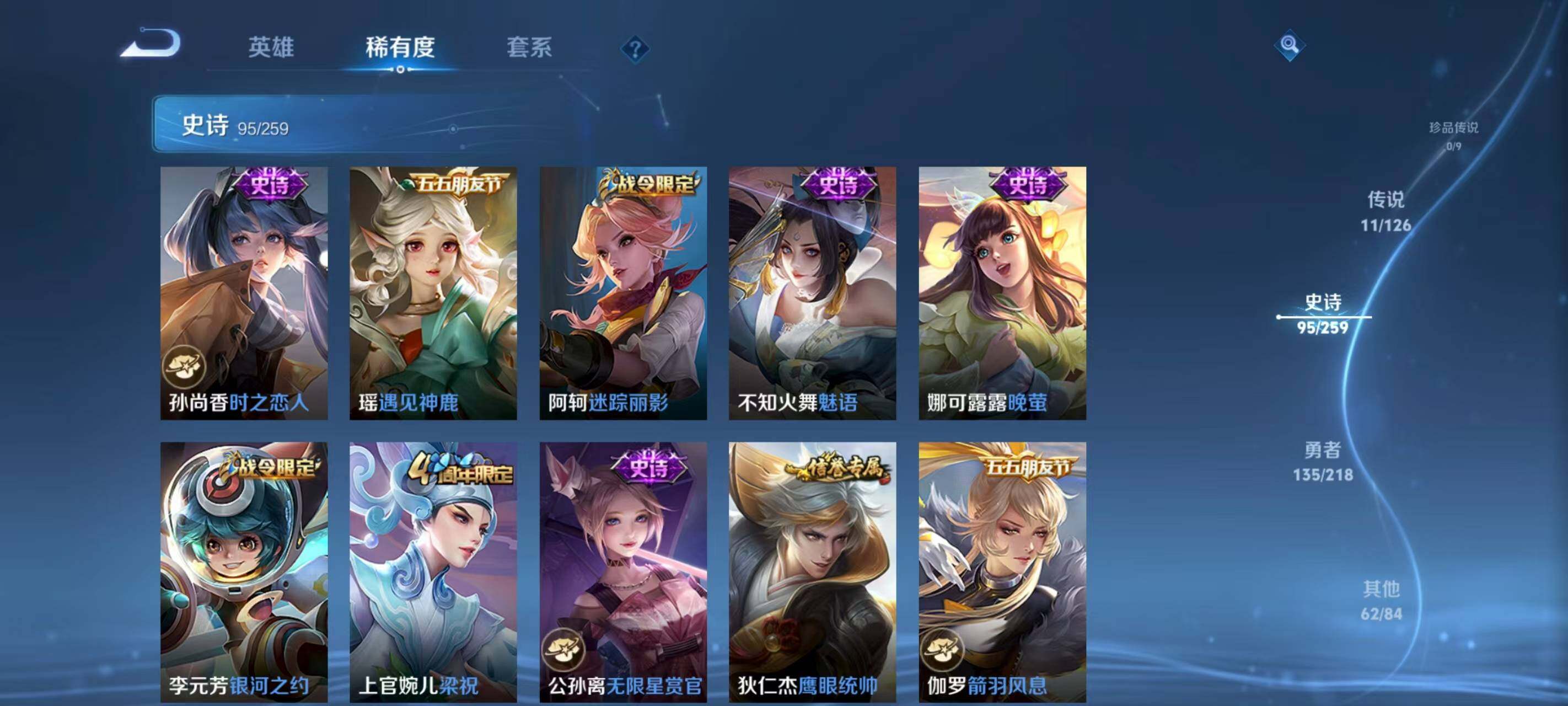 WZQM3389542王者荣耀账号详情图11