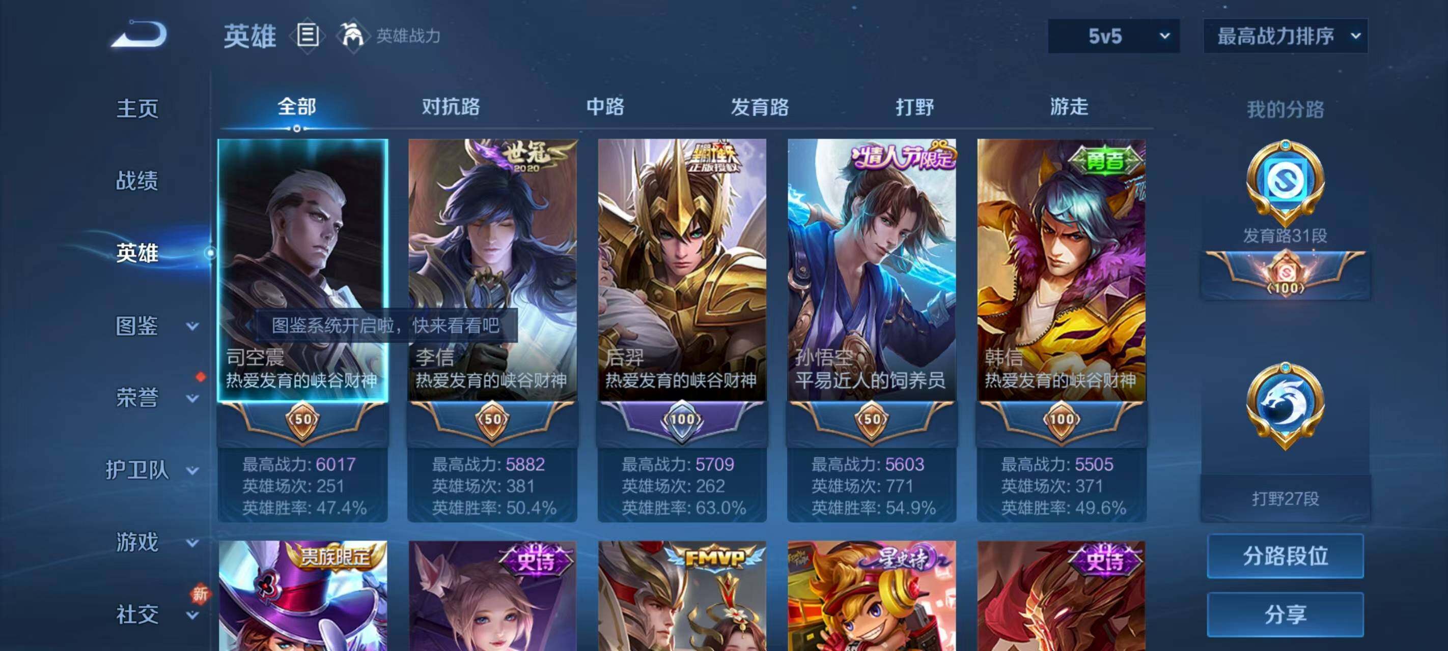 WZQM3389542王者荣耀账号详情图12