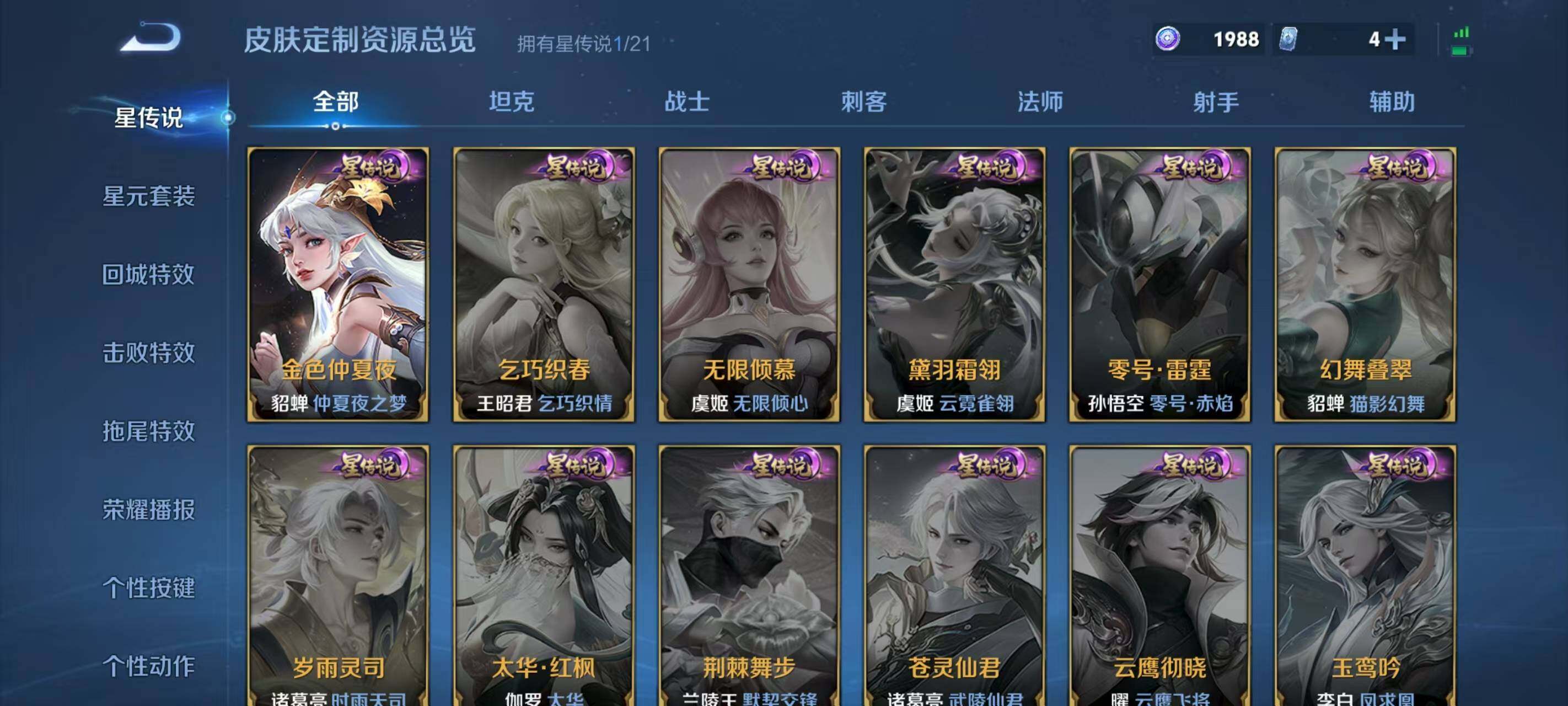 WZQM3389542王者荣耀账号详情图13