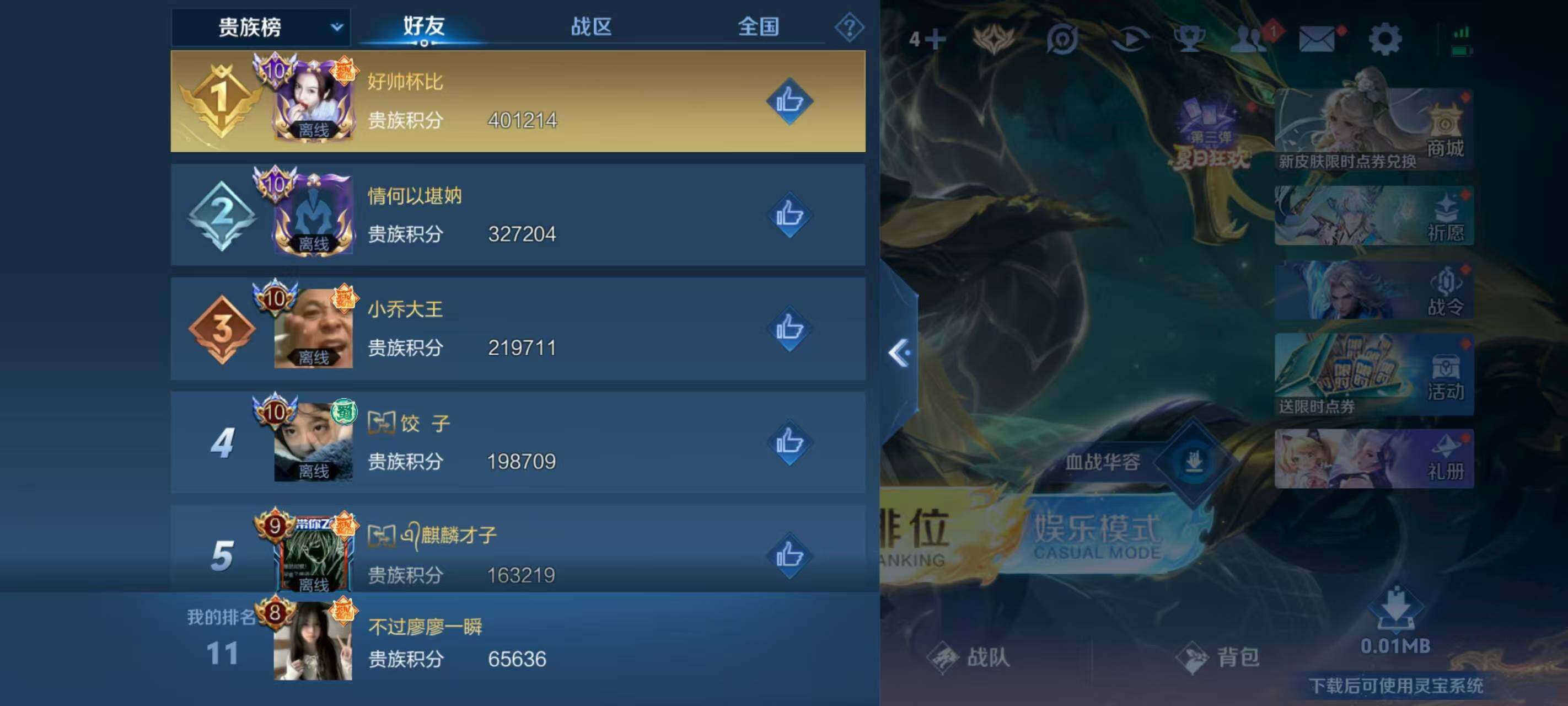 WZQM3389542王者荣耀账号详情图15