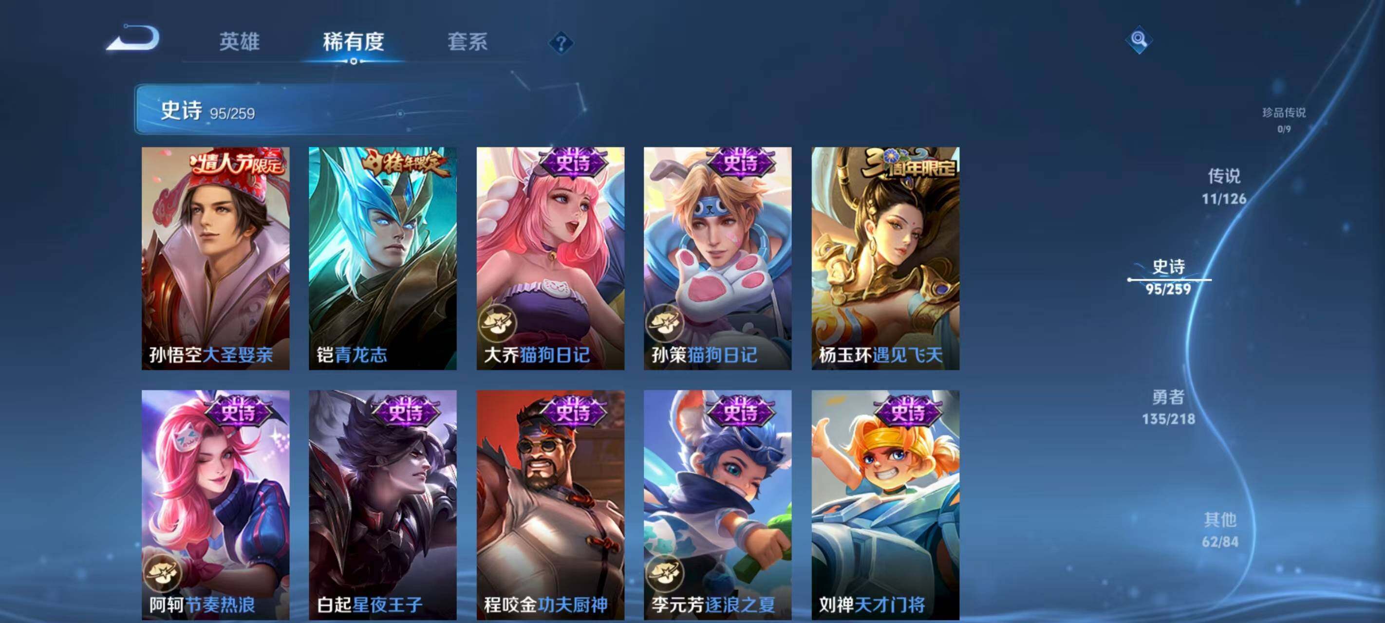 WZQM3389542王者荣耀账号详情图16